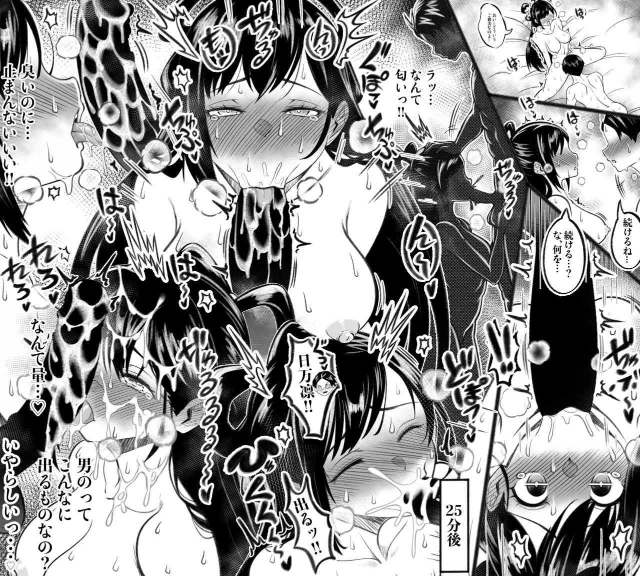 [PsWaller] 東日万凛 EX.1 - Page 10