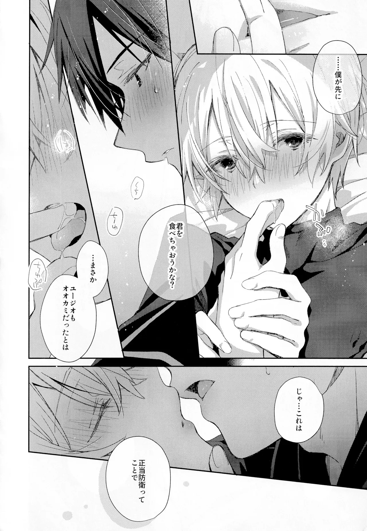 (C106) [trigger.m (Emu Emuo)] とろふわも～ど (Sword Art Online) - Page 11