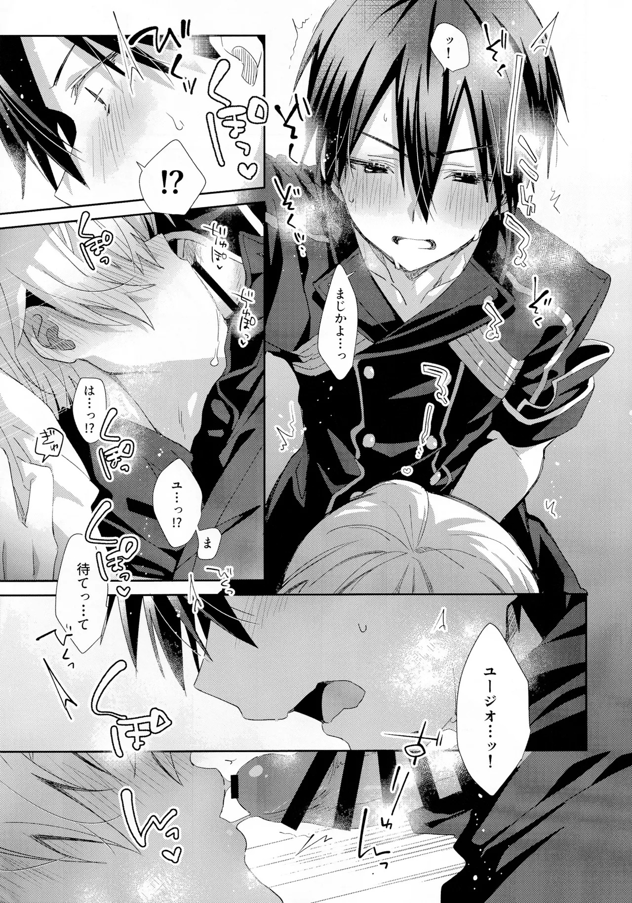 (C106) [trigger.m (Emu Emuo)] とろふわも～ど (Sword Art Online) - Page 20