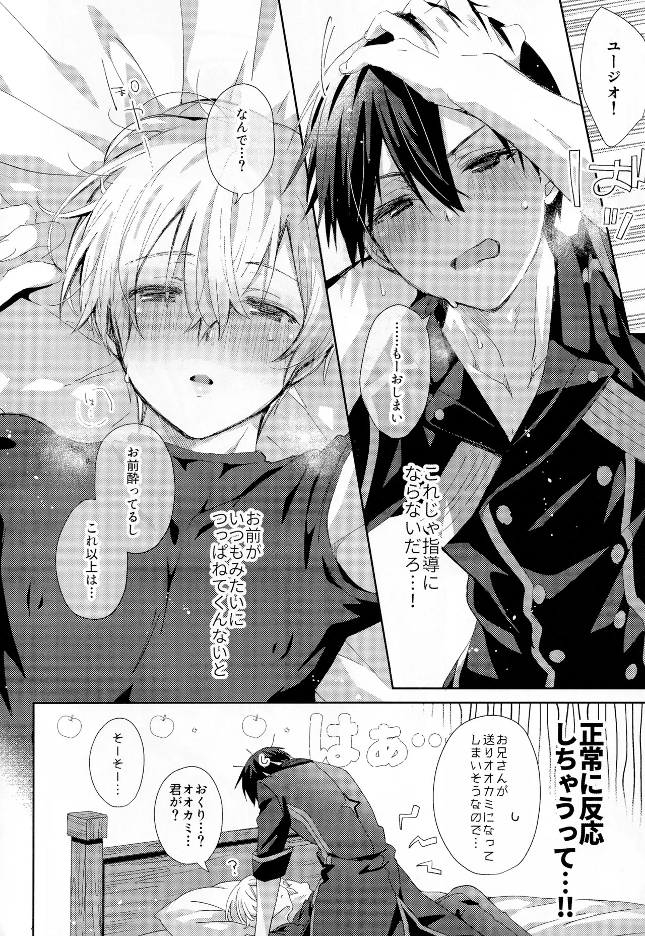 (C106) [trigger.m (Emu Emuo)] とろふわも～ど (Sword Art Online) - Page 9
