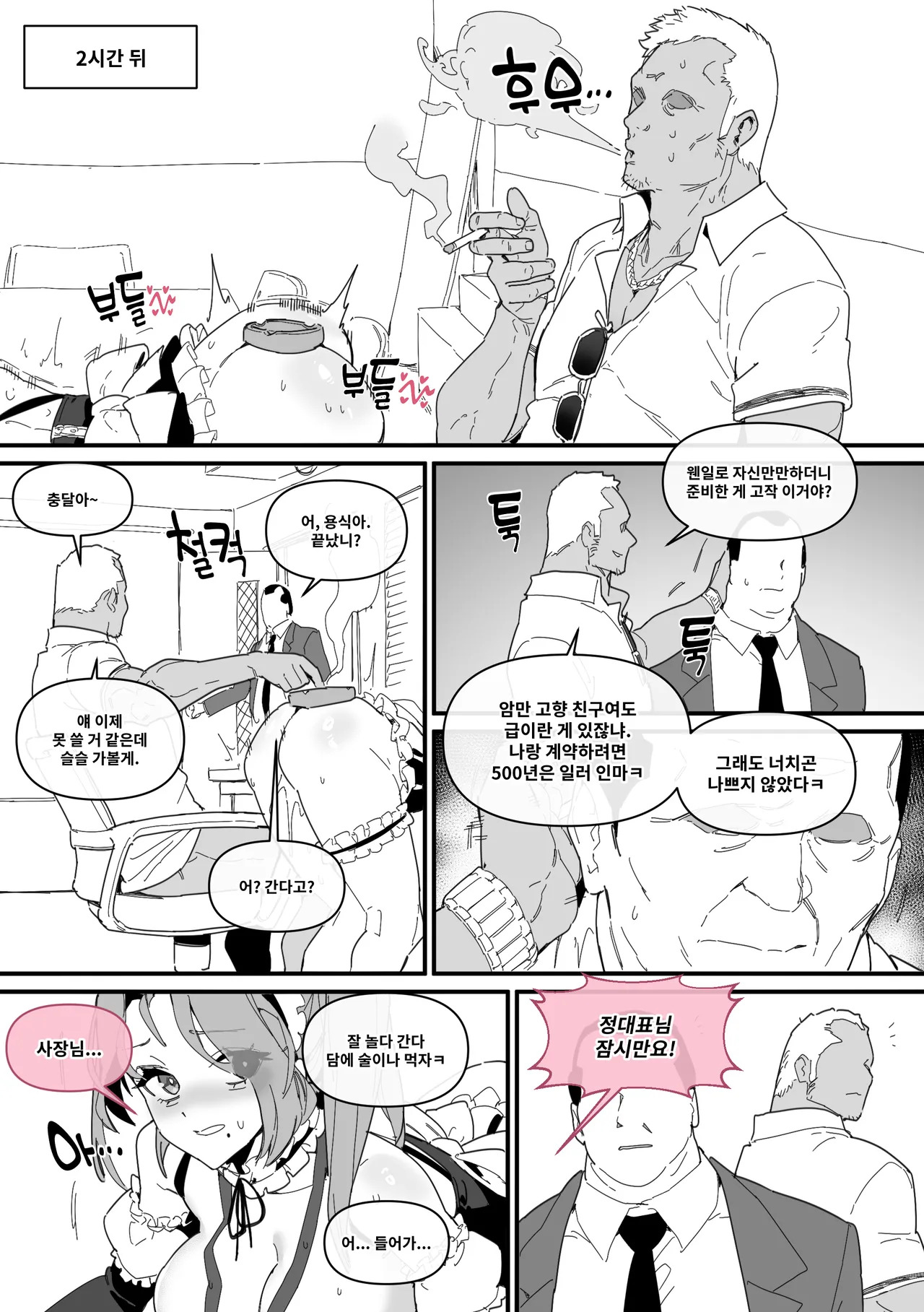 [Luxsumildo] 한사랑기획 육변기 길윤정 4 [Japanese, Korean, English] - Page 15