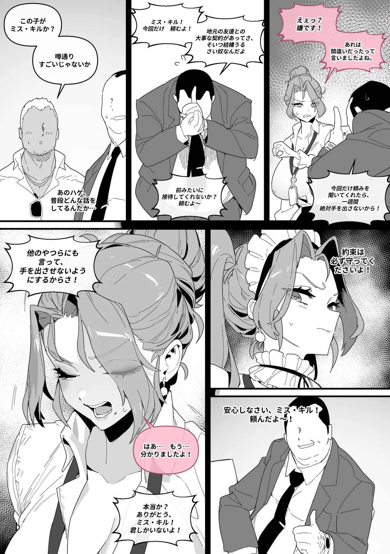 [Luxsumildo] 한사랑기획 육변기 길윤정 4 [Japanese, Korean, English] - Page 28