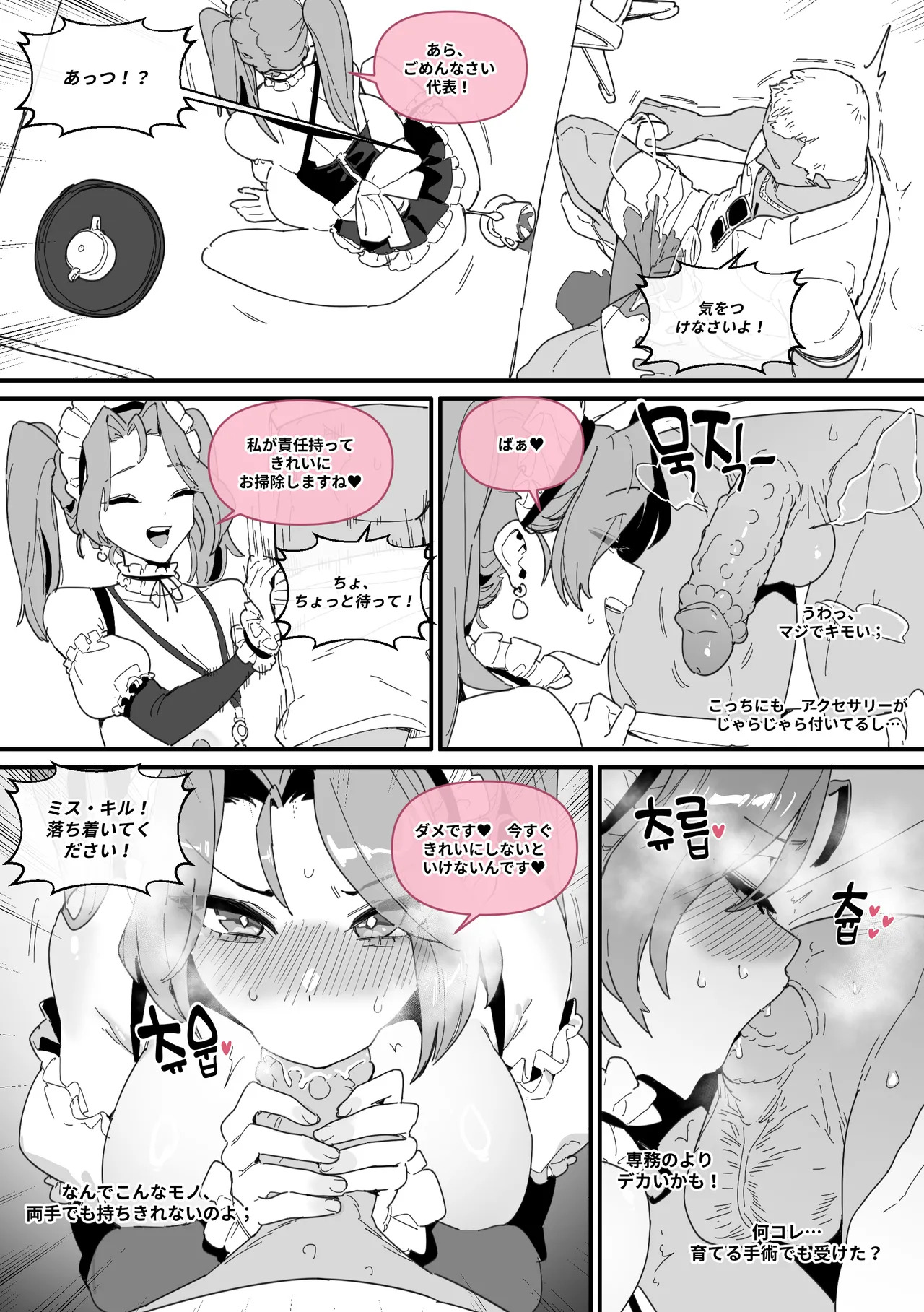 [Luxsumildo] 한사랑기획 육변기 길윤정 4 [Japanese, Korean, English] - Page 30