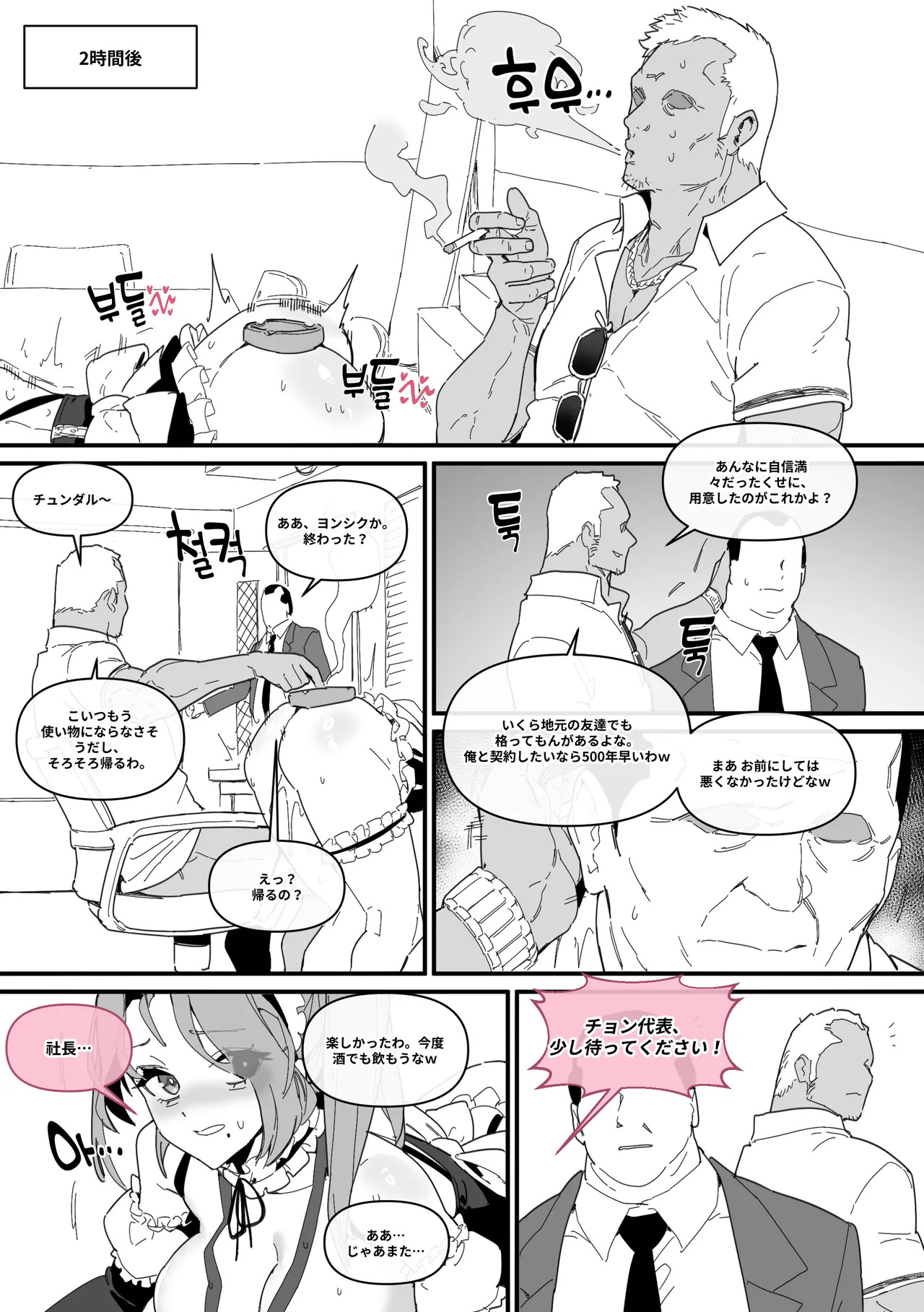 [Luxsumildo] 한사랑기획 육변기 길윤정 4 [Japanese, Korean, English] - Page 35