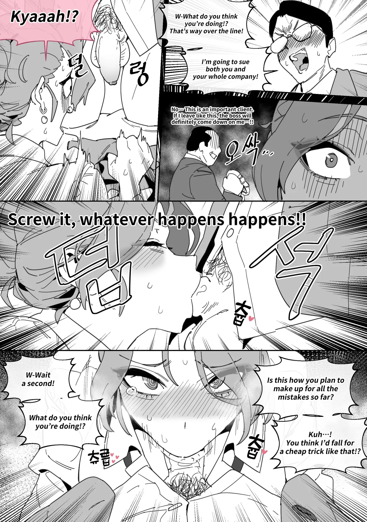 [Luxsumildo] 한사랑기획 육변기 길윤정 4 [Japanese, Korean, English] - Page 44