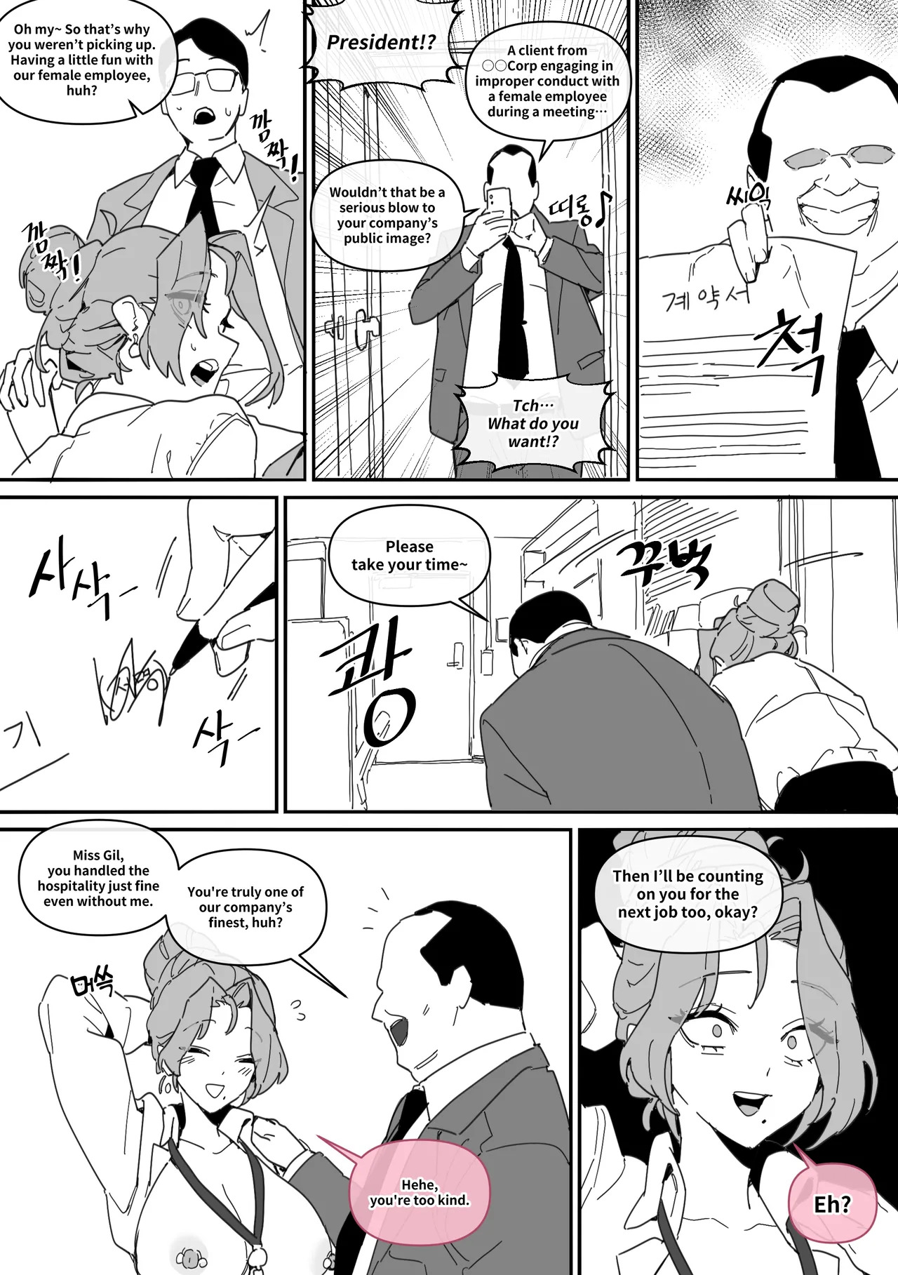 [Luxsumildo] 한사랑기획 육변기 길윤정 4 [Japanese, Korean, English] - Page 46