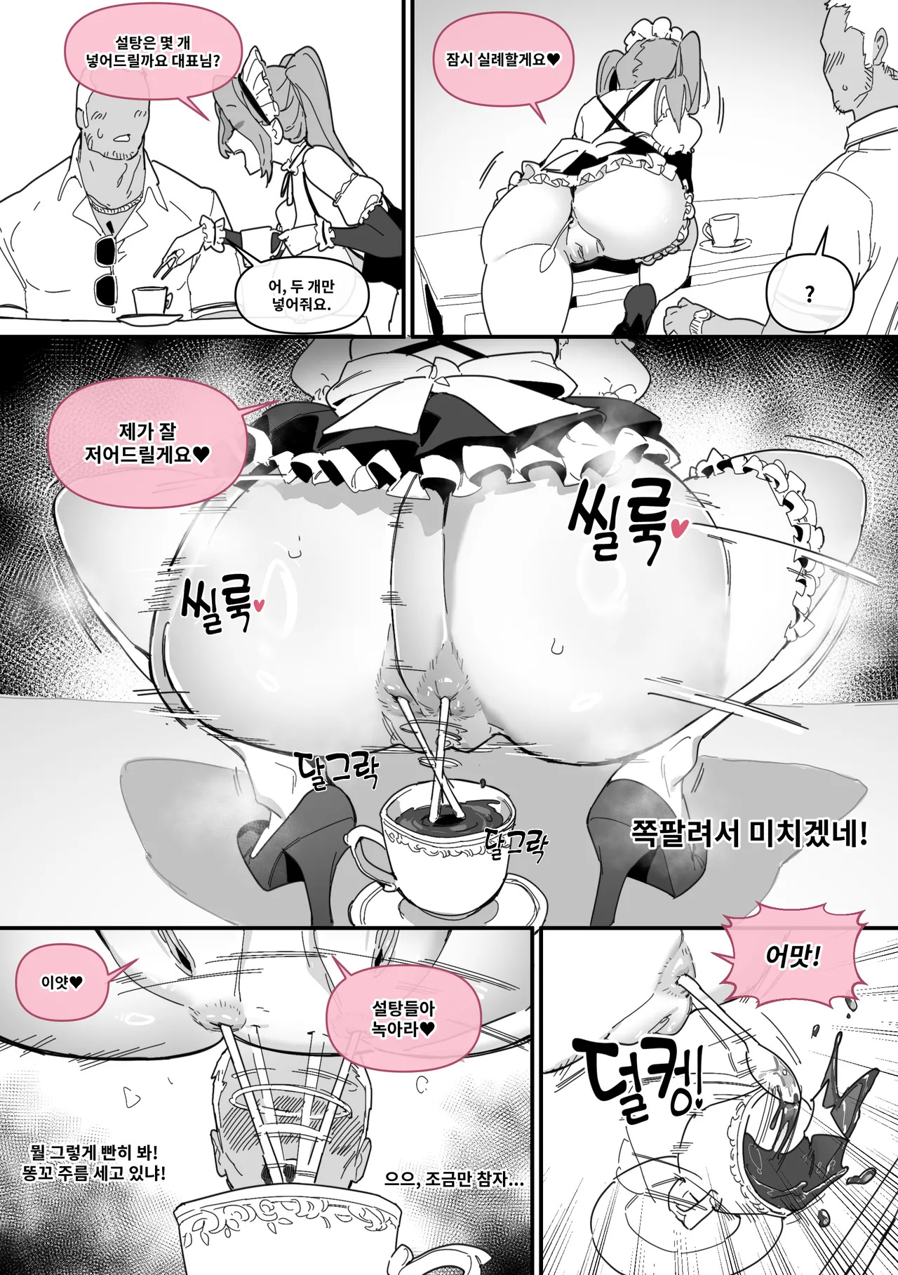 [Luxsumildo] 한사랑기획 육변기 길윤정 4 [Japanese, Korean, English] - Page 9