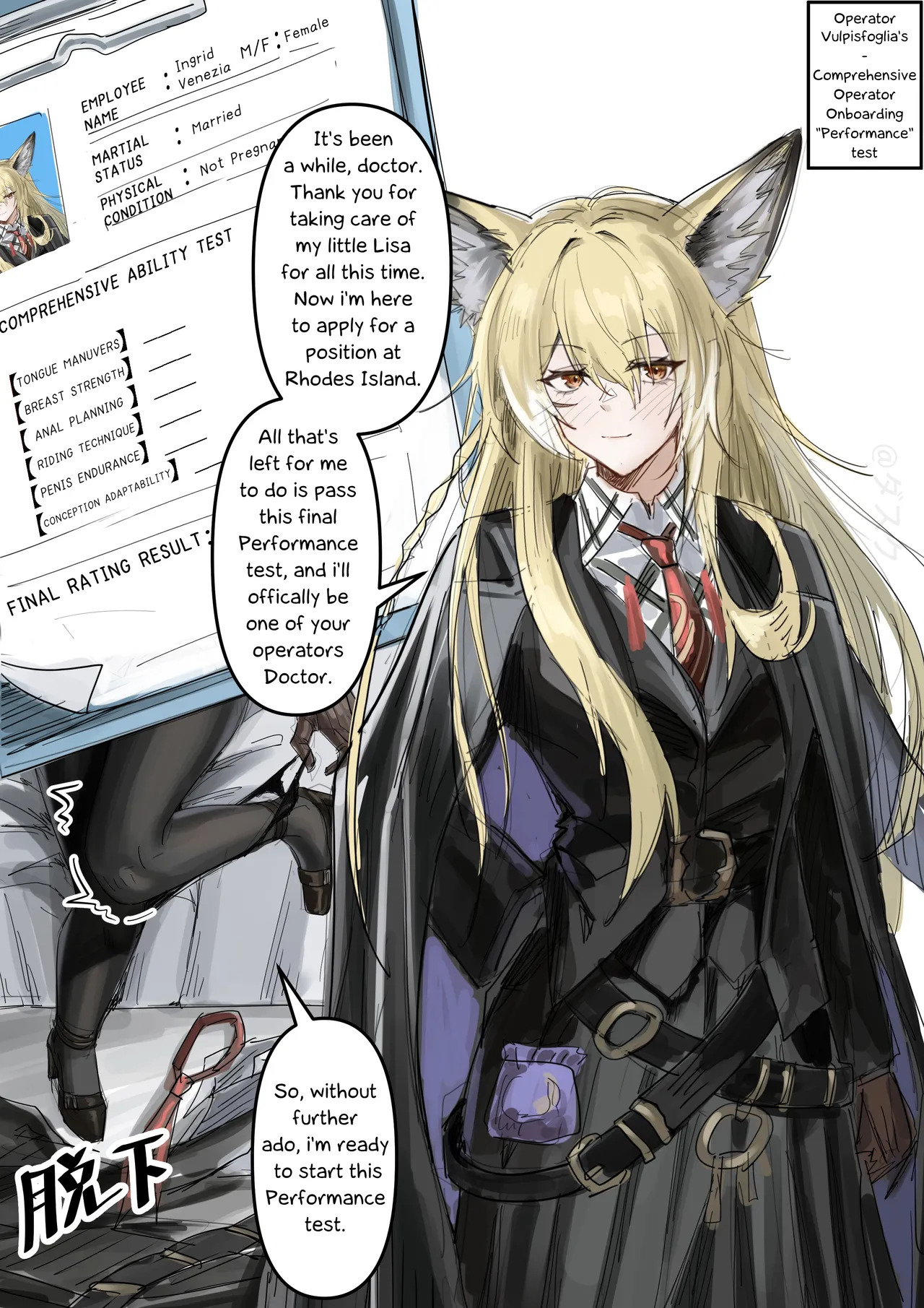 [KnightFault] Operator Vulpisfoglia's Performance Test (Arknights) [English] [Decensored] - Page 2