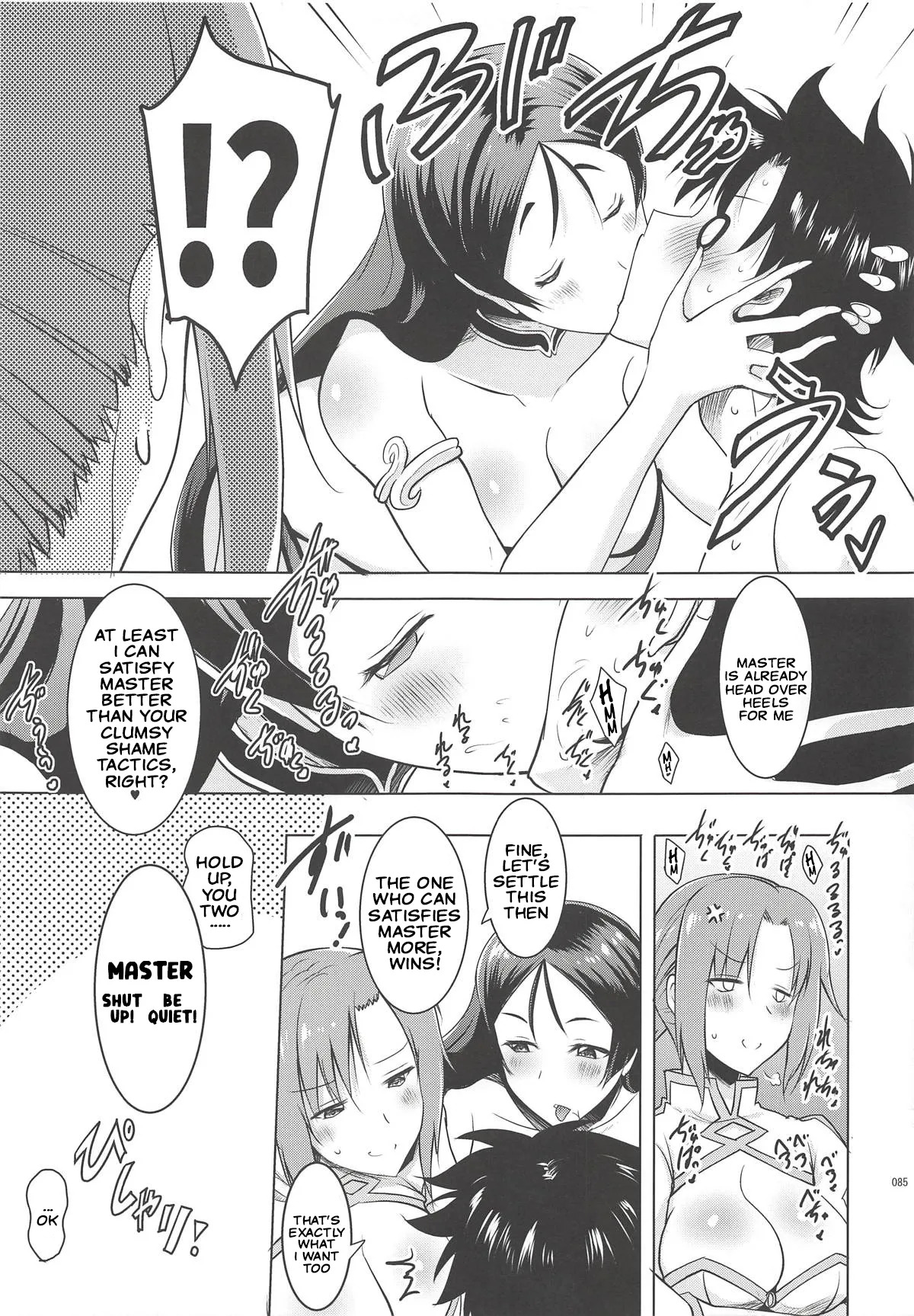 (C94) [Syunkan Saidaihusoku (Pony R)] Kyonyuu Saba Soushuuhen ~Kyonyuu Servant to no Nukinuki Seikatsu~ | Big-Boobie Servant Anthology~A Life of Pleasure with My Big-Boobie Servants~ Raiko and Boudica Edition (Fate/Grand Order) [English] - Page 11