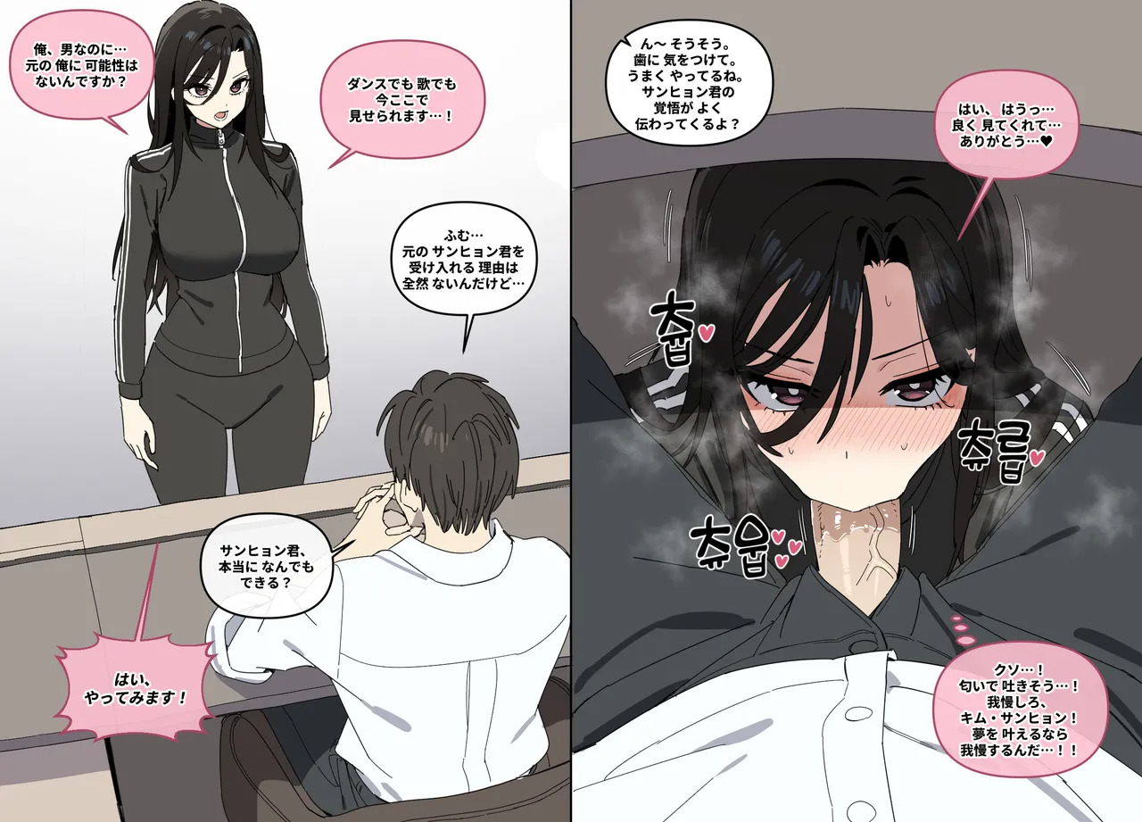 [Luxsumildo] 오늘의 한요일은 여자다① [Japanese, Korean, English] - Page 12