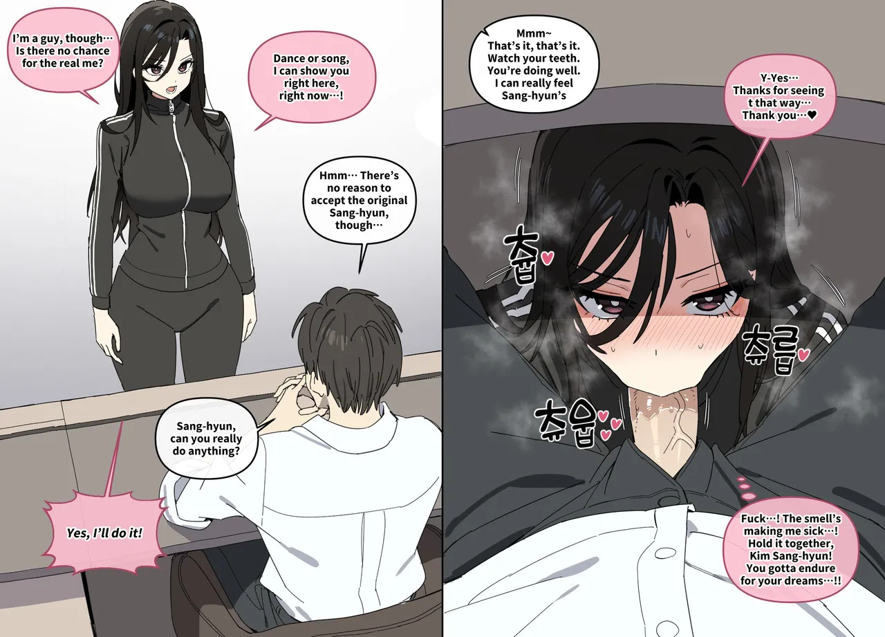 [Luxsumildo] 오늘의 한요일은 여자다① [Japanese, Korean, English] - Page 22