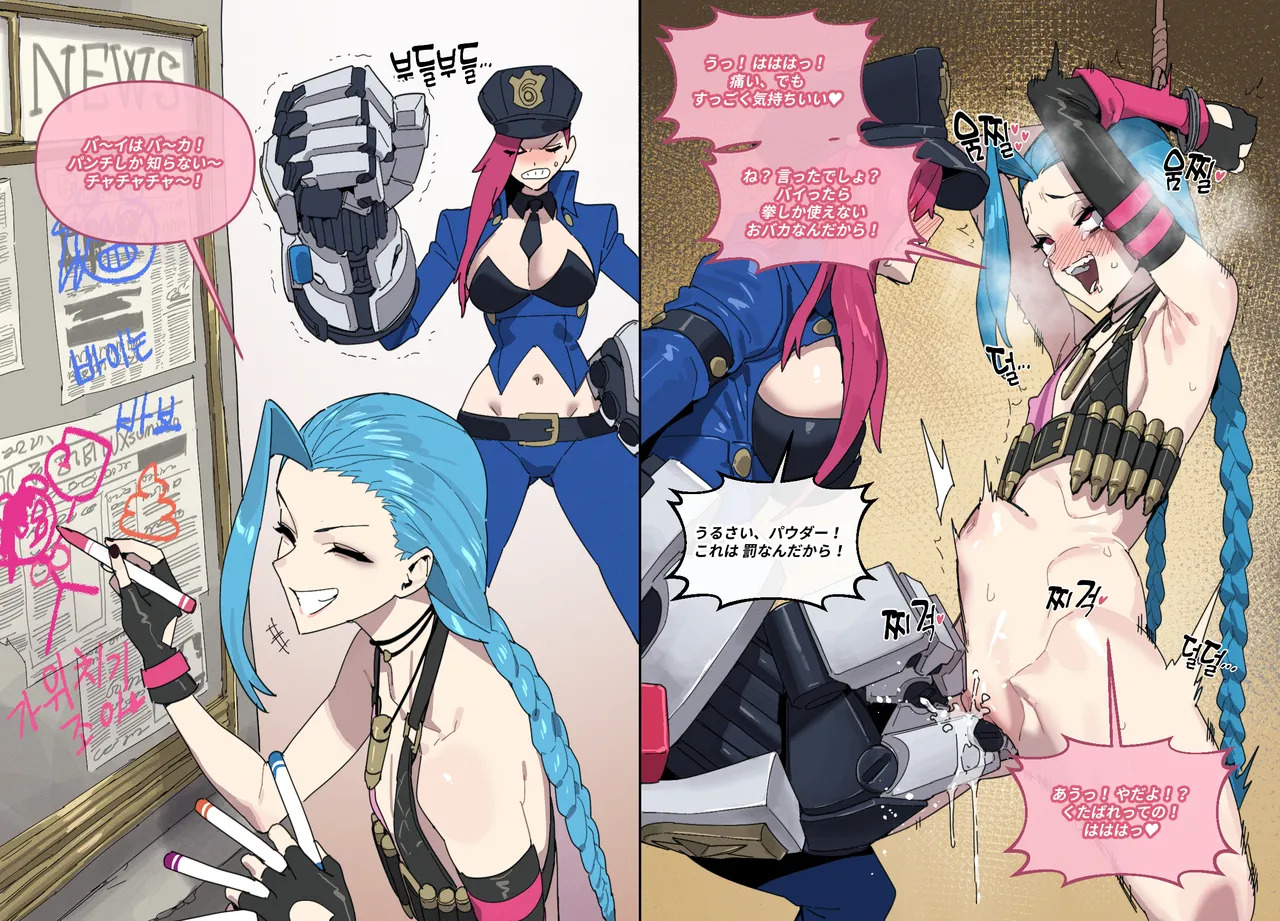 [Luxsumildo] League of Legends ② [Japanese, Korean, English] - Page 16