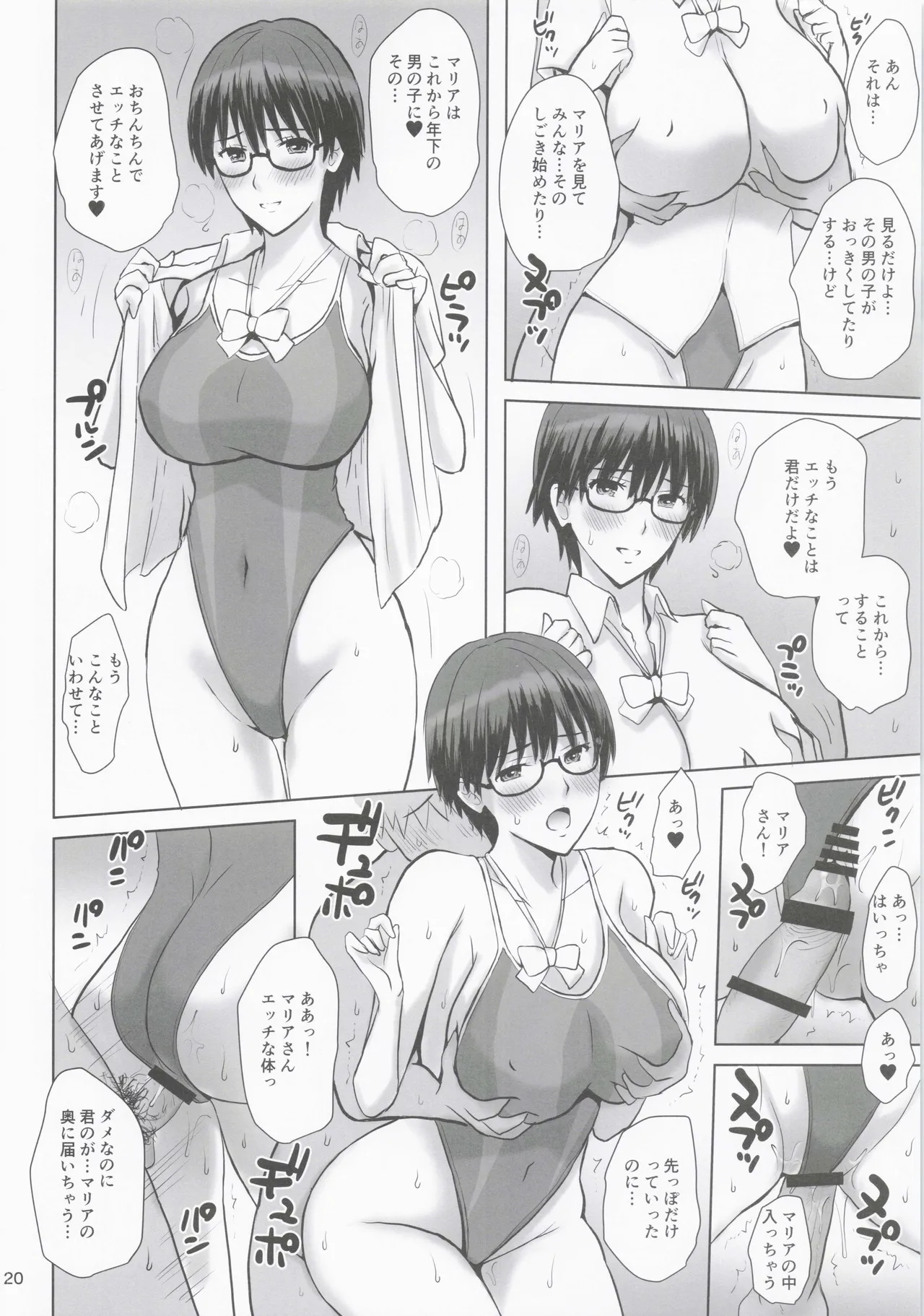 (C97) [JUMBOMAX (Ishihara Souka)] BLUE GOLD 7 (Reco Love) - Page 19
