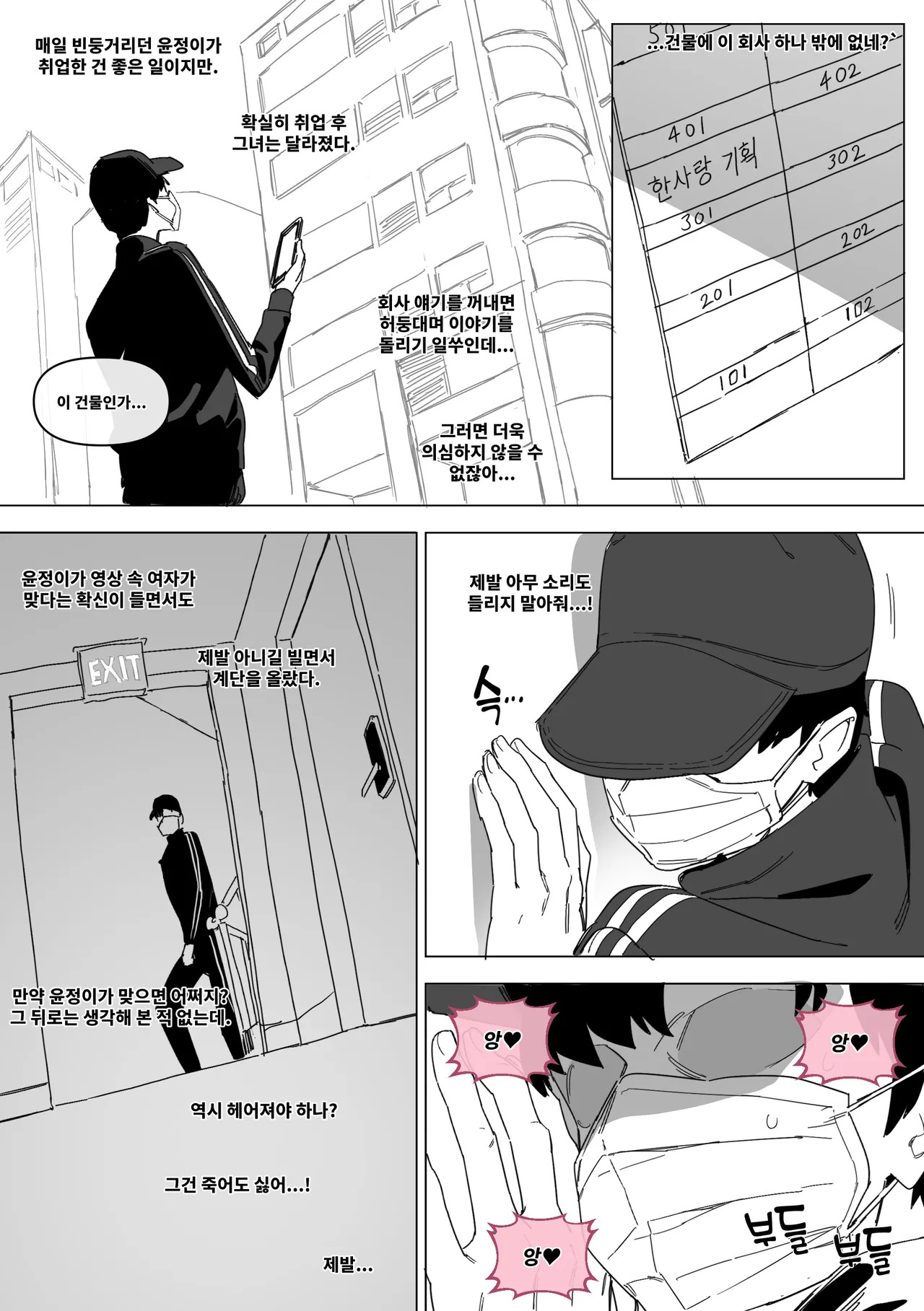 [Luxsumildo] 한사랑기획 육변기 길윤정 5 [Japanese, Korean, English] - Page 10