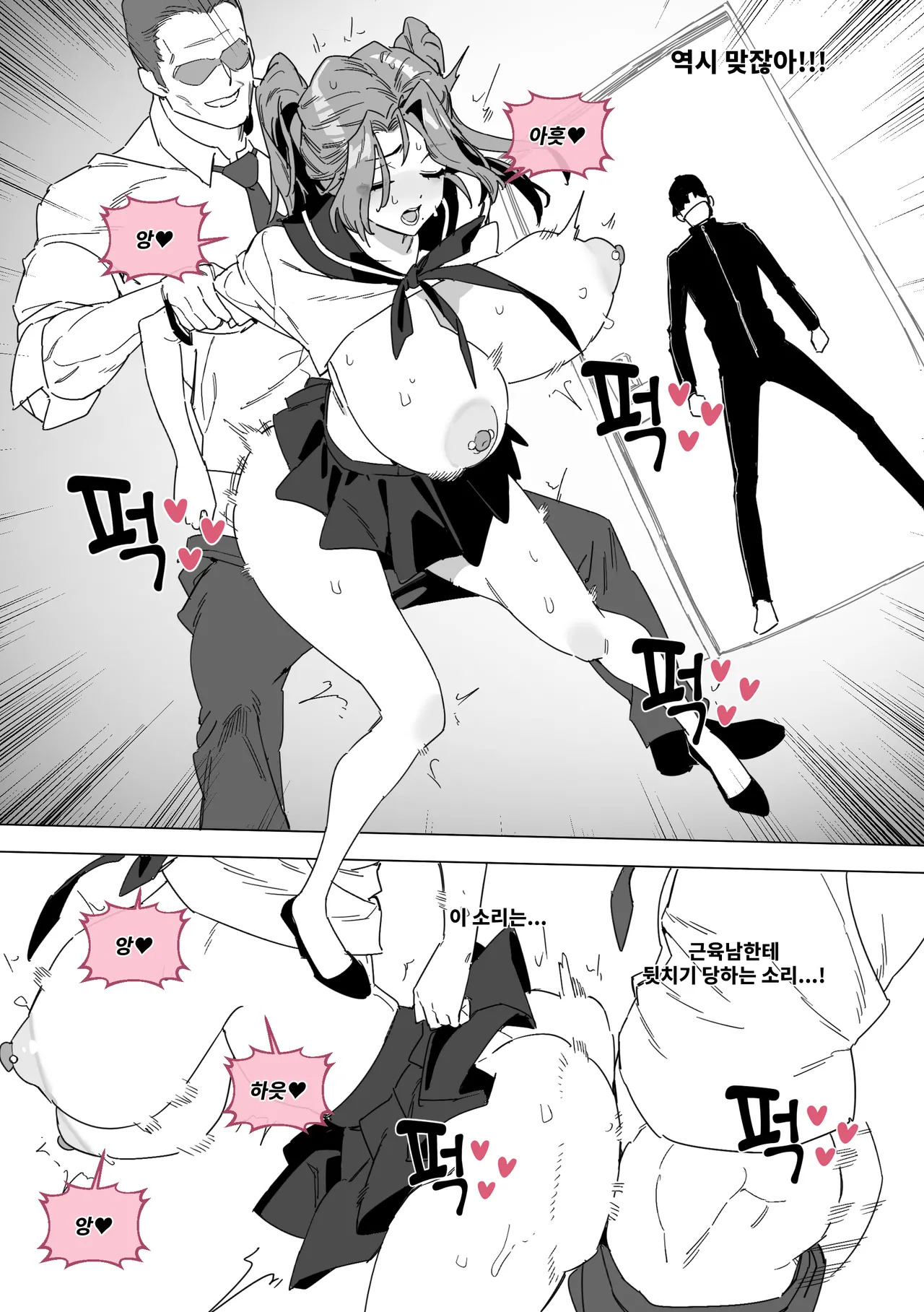 [Luxsumildo] 한사랑기획 육변기 길윤정 5 [Japanese, Korean, English] - Page 11