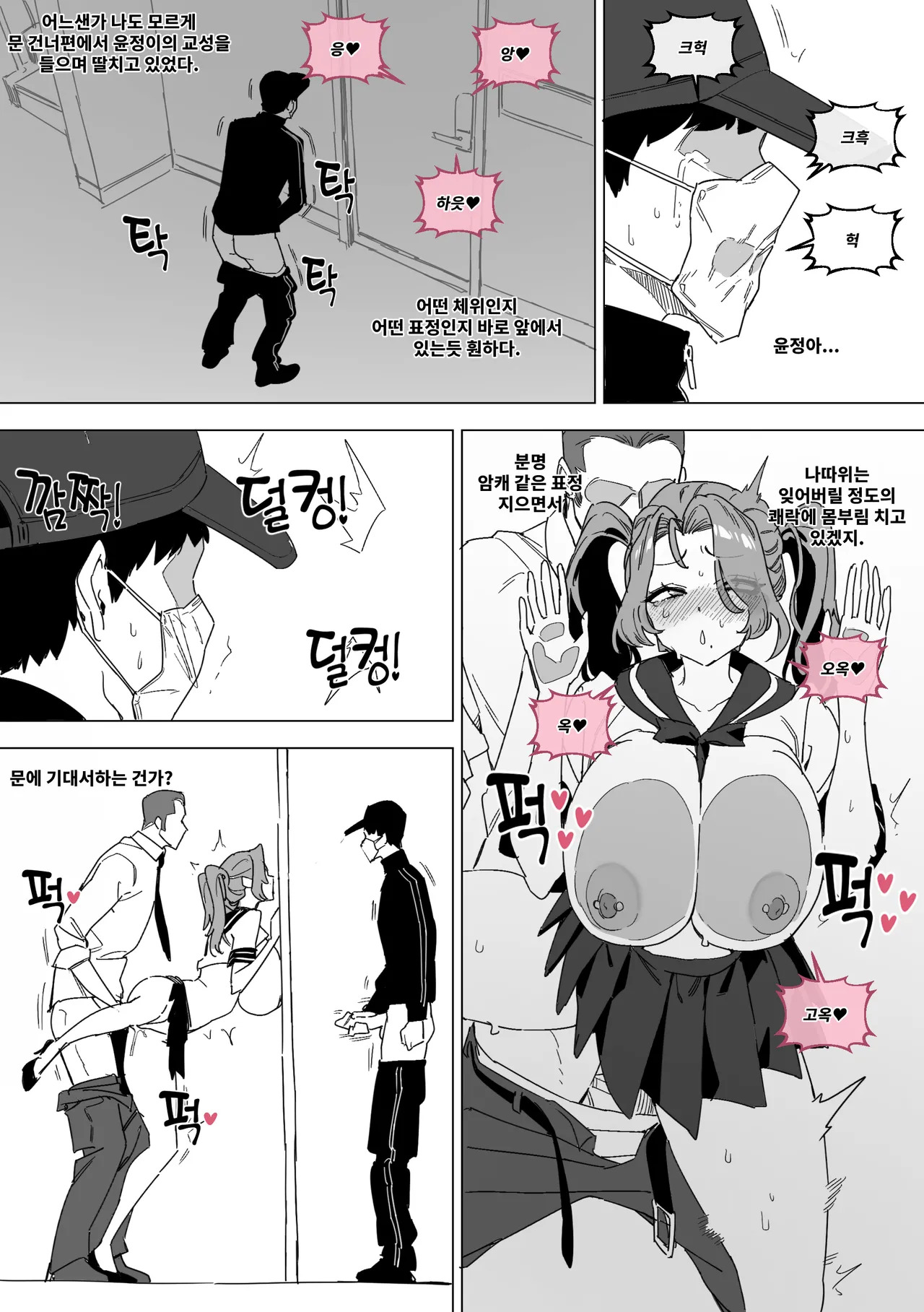 [Luxsumildo] 한사랑기획 육변기 길윤정 5 [Japanese, Korean, English] - Page 14