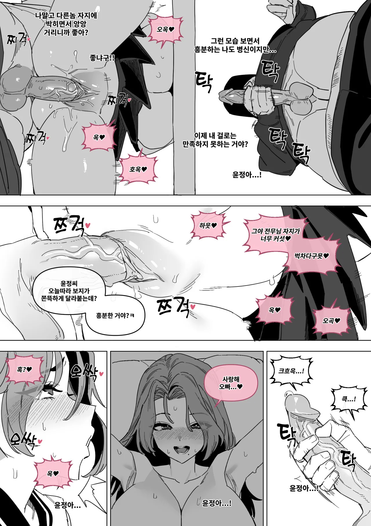 [Luxsumildo] 한사랑기획 육변기 길윤정 5 [Japanese, Korean, English] - Page 15