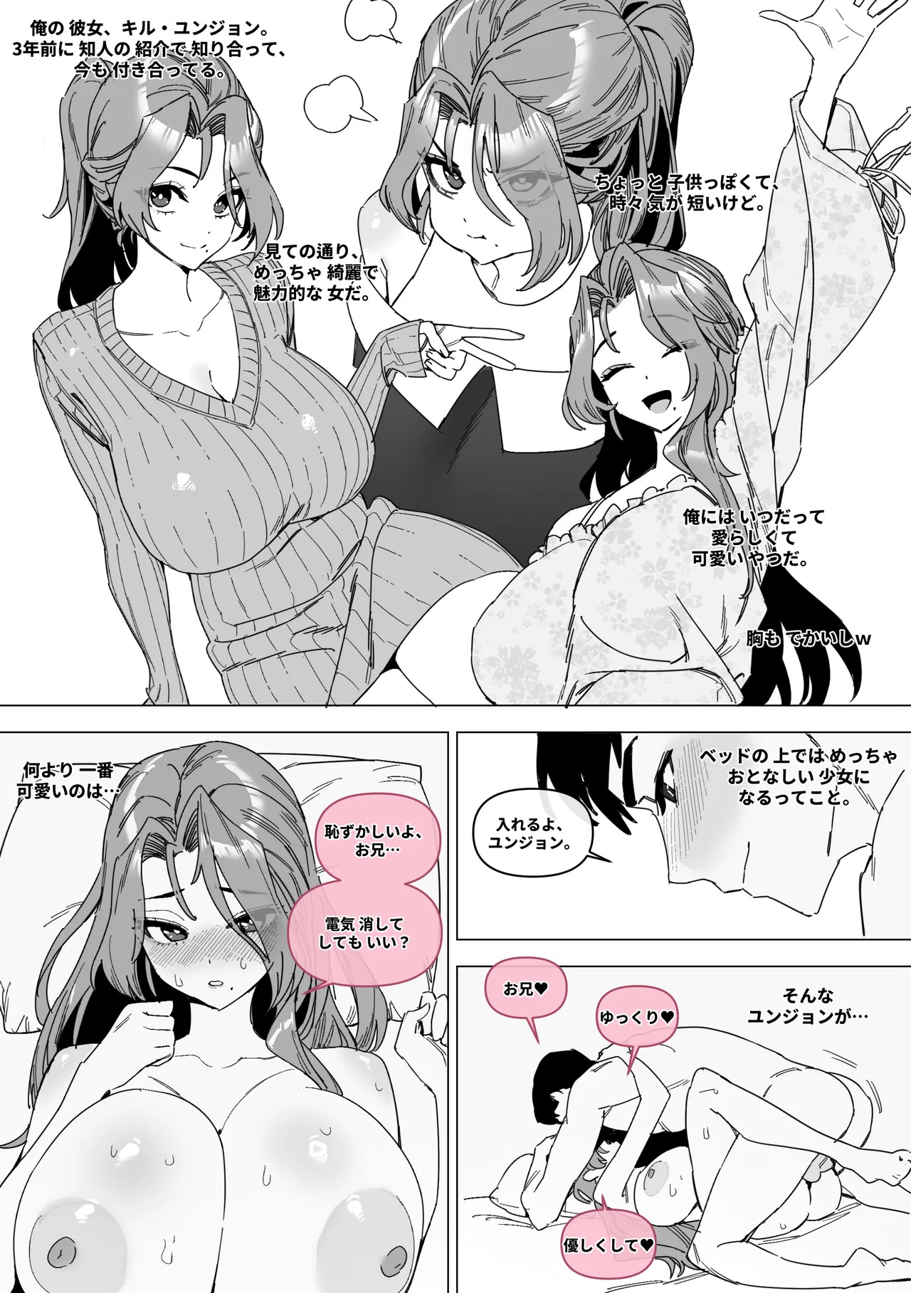 [Luxsumildo] 한사랑기획 육변기 길윤정 5 [Japanese, Korean, English] - Page 23