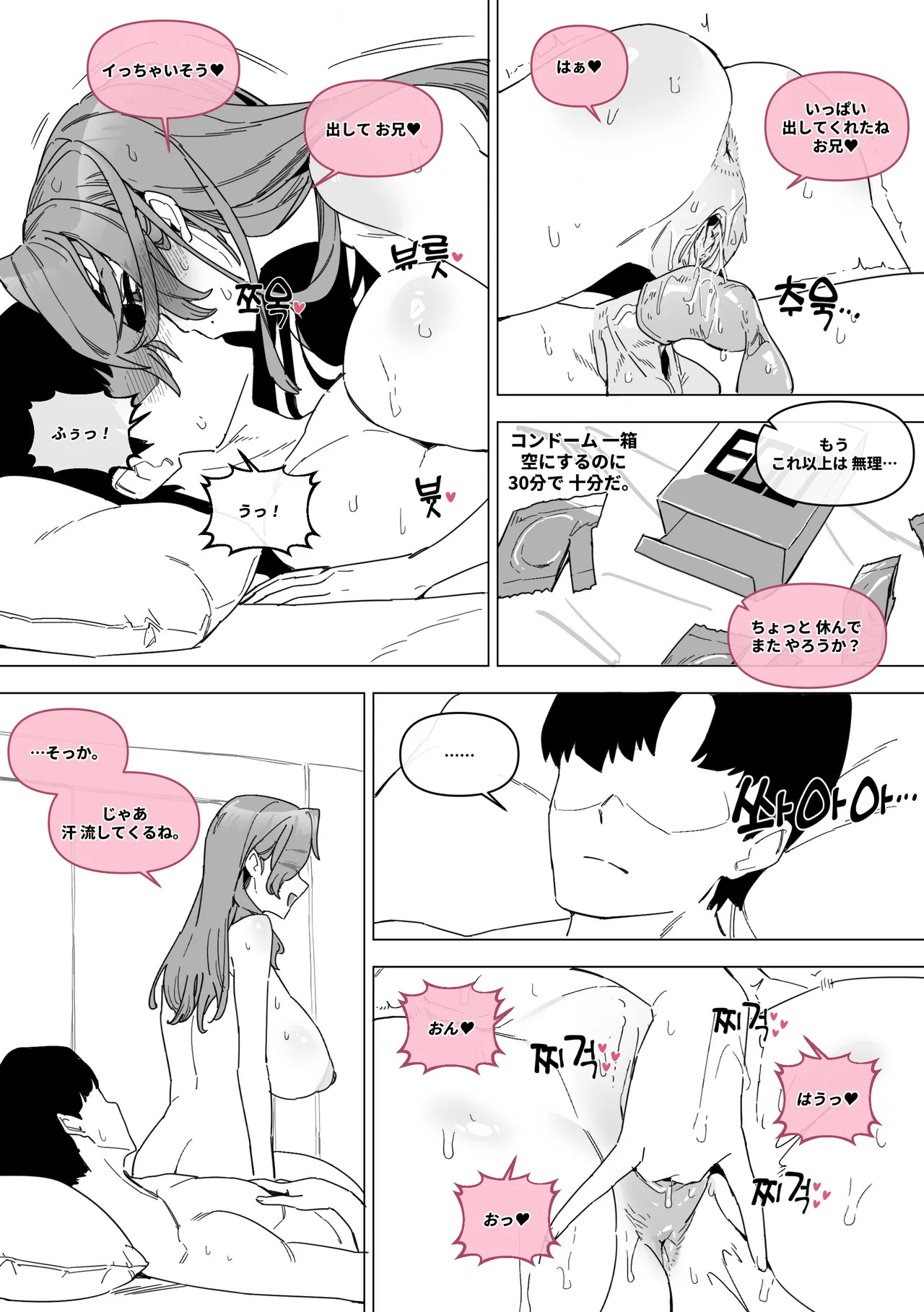 [Luxsumildo] 한사랑기획 육변기 길윤정 5 [Japanese, Korean, English] - Page 26