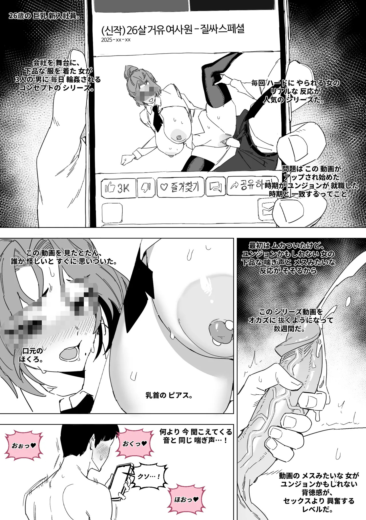[Luxsumildo] 한사랑기획 육변기 길윤정 5 [Japanese, Korean, English] - Page 28