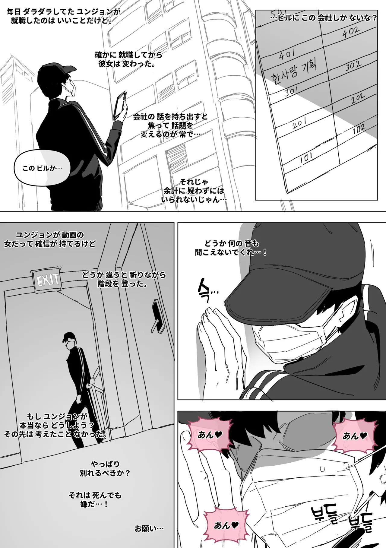 [Luxsumildo] 한사랑기획 육변기 길윤정 5 [Japanese, Korean, English] - Page 29