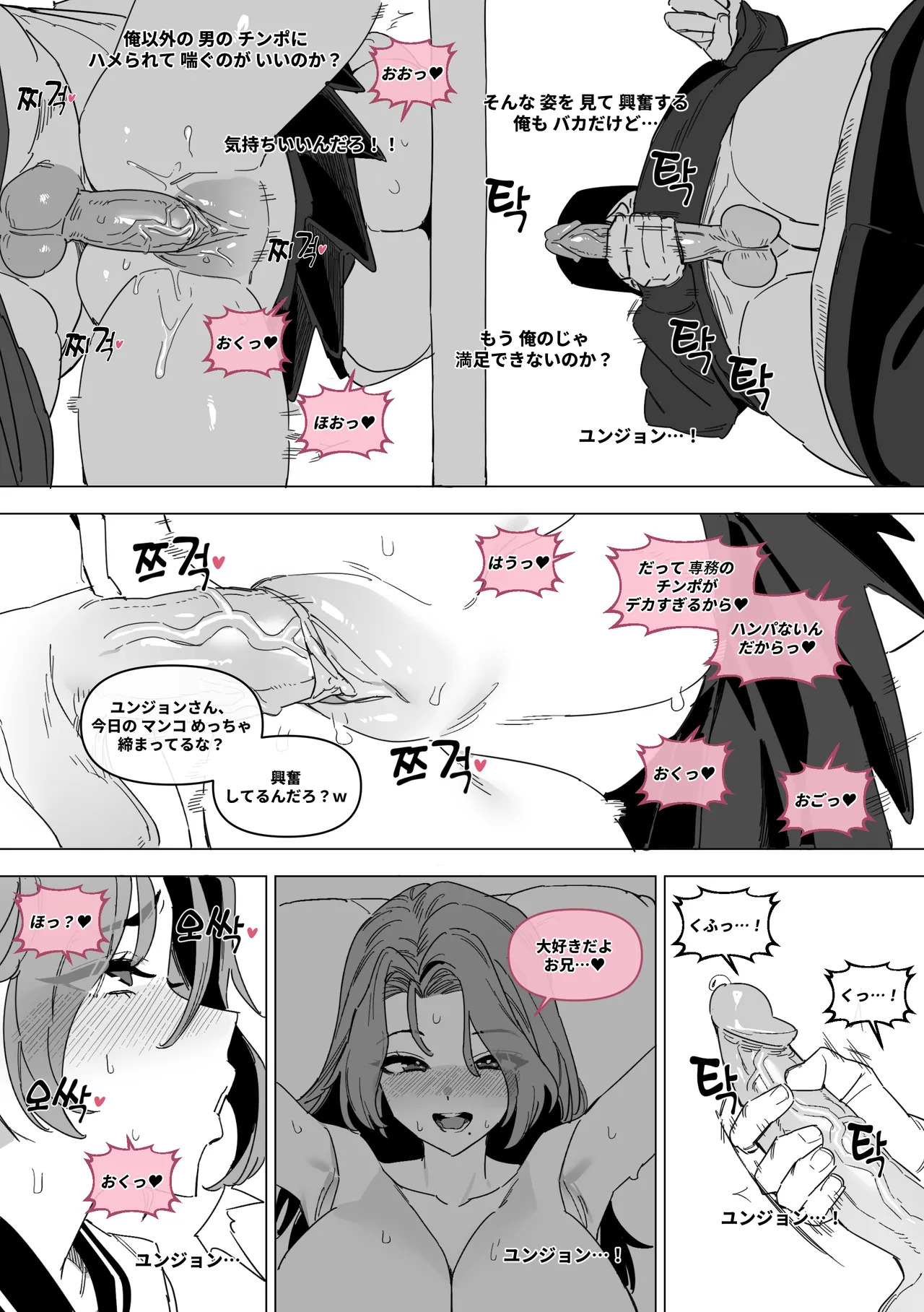 [Luxsumildo] 한사랑기획 육변기 길윤정 5 [Japanese, Korean, English] - Page 34