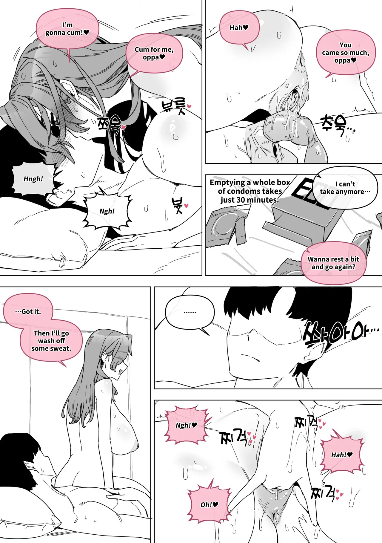 [Luxsumildo] 한사랑기획 육변기 길윤정 5 [Japanese, Korean, English] - Page 45