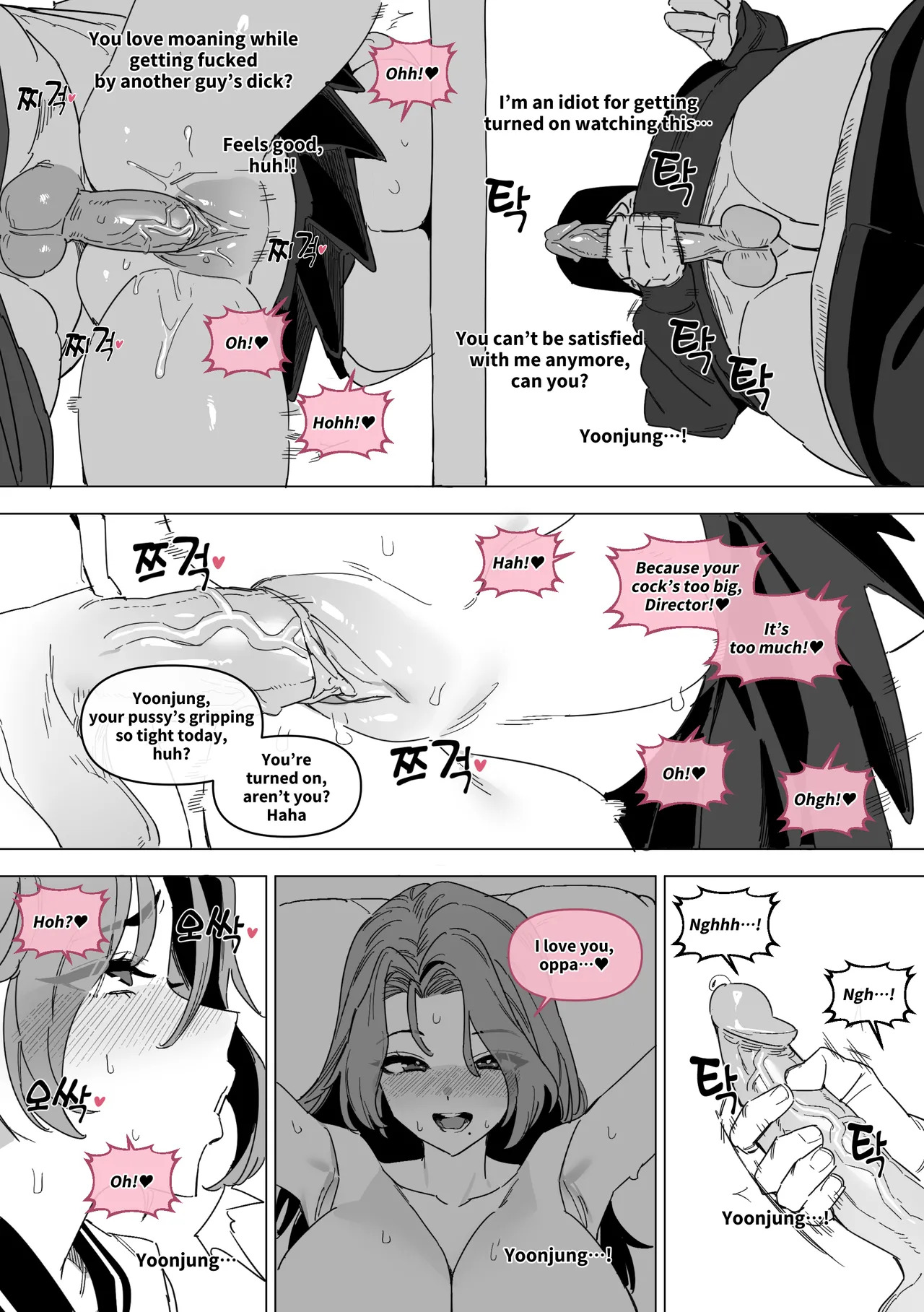 [Luxsumildo] 한사랑기획 육변기 길윤정 5 [Japanese, Korean, English] - Page 53