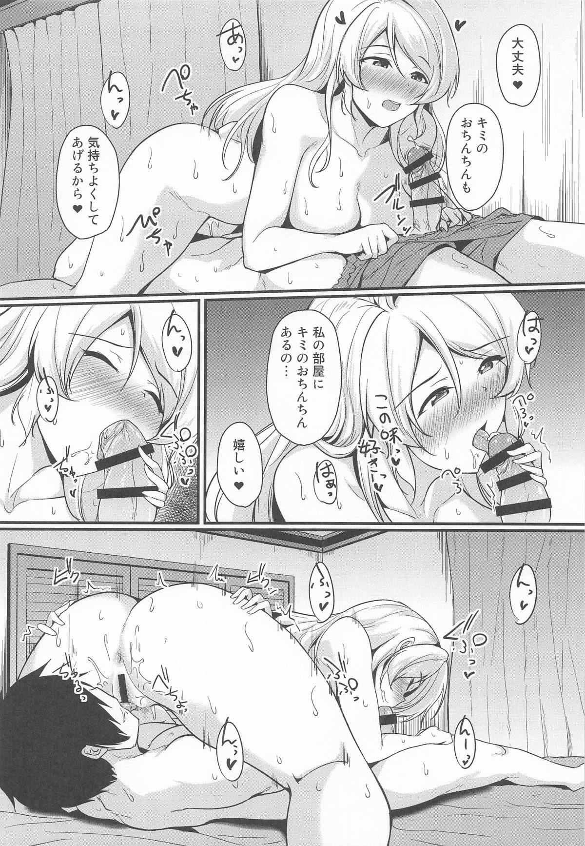 [布の家 (むーんらいと)] 絵里といっしょ 絵里の部屋編 (ラブライブ!) - Page 10