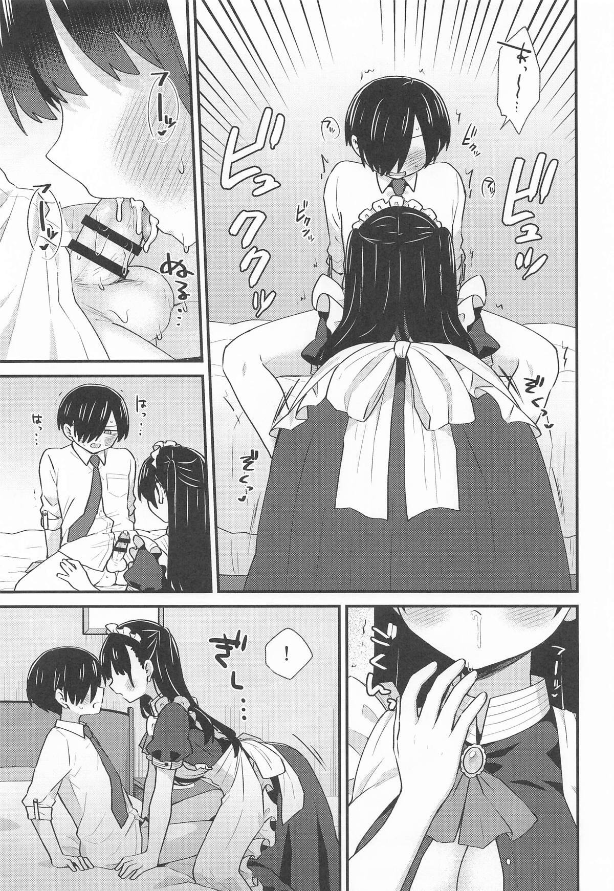 [roze] 坊ちゃんとメイドさん (僕の心のヤバイやつ) - Page 10