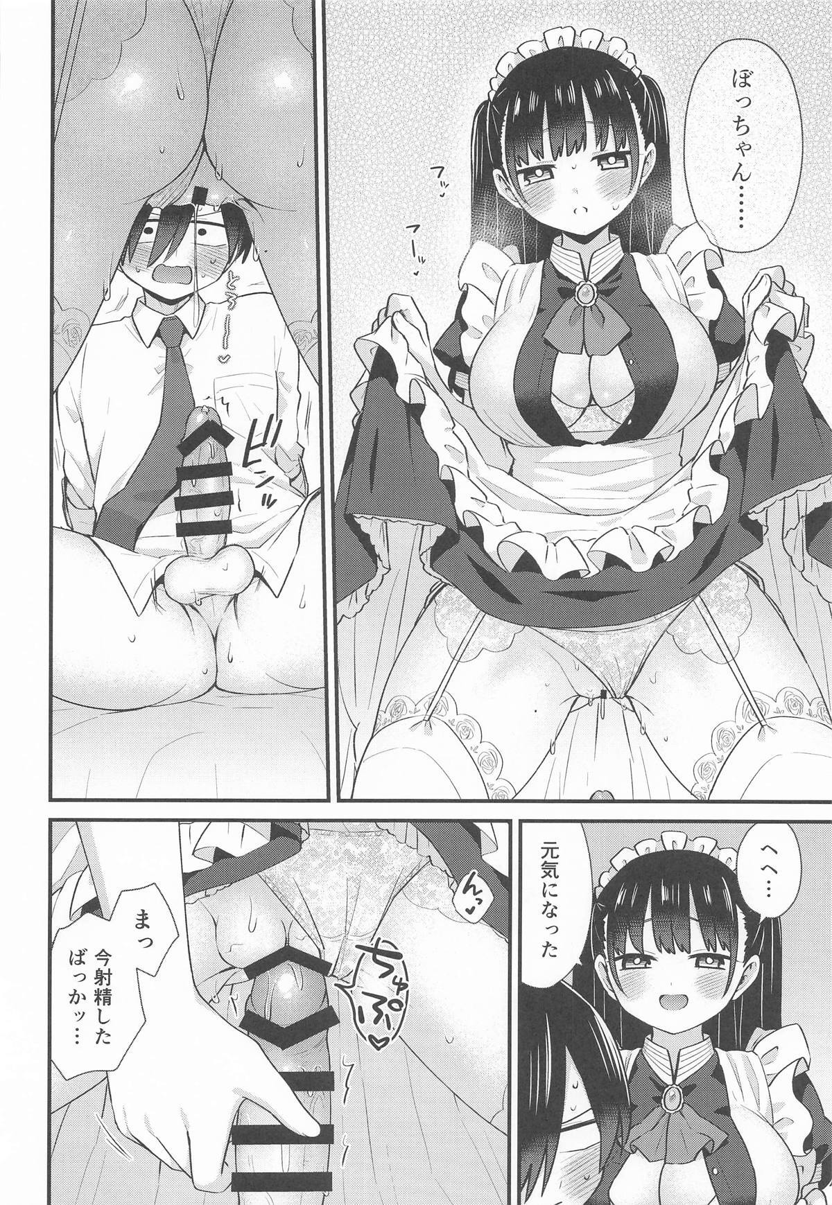 [roze] 坊ちゃんとメイドさん (僕の心のヤバイやつ) - Page 11