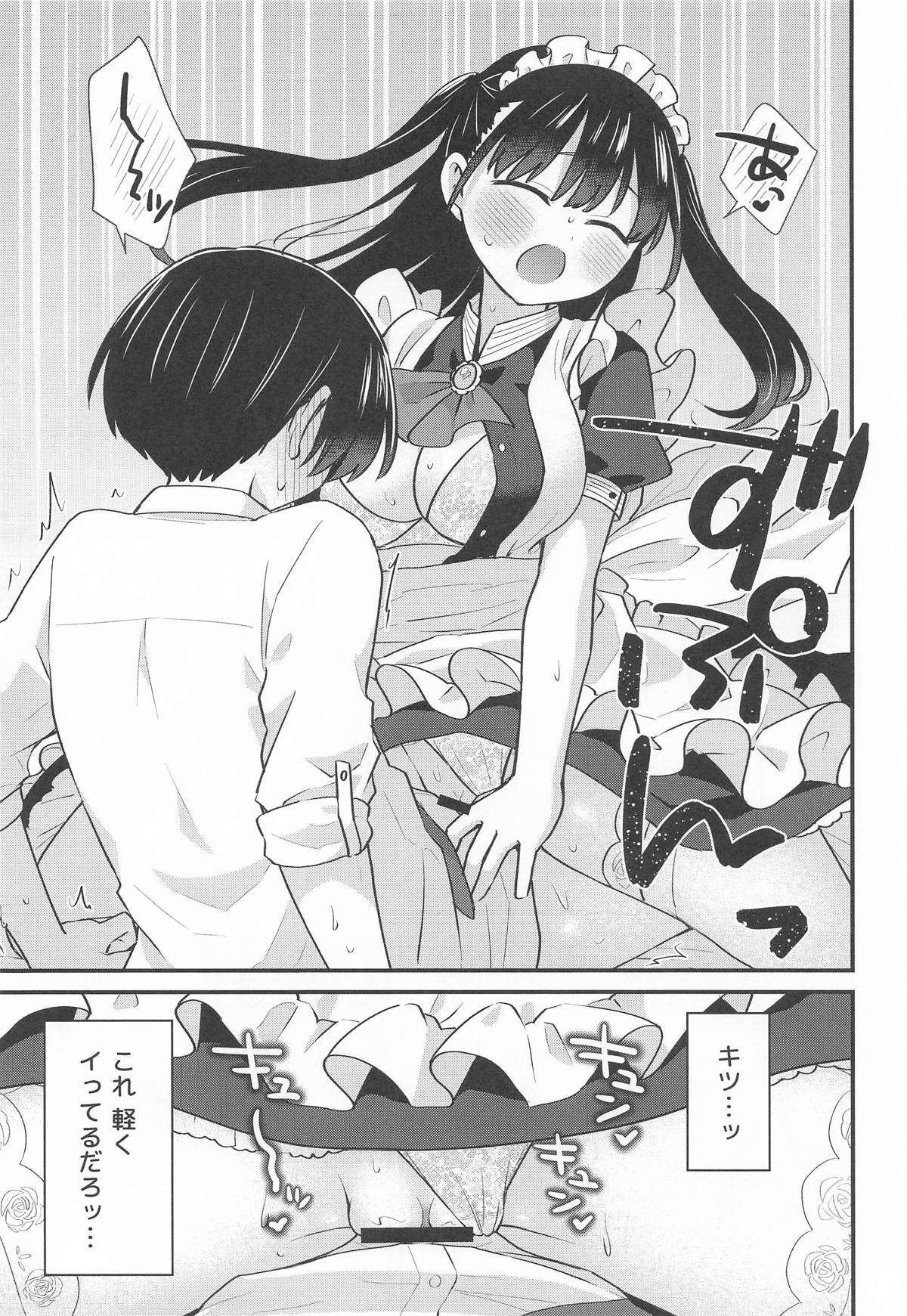 [roze] 坊ちゃんとメイドさん (僕の心のヤバイやつ) - Page 12