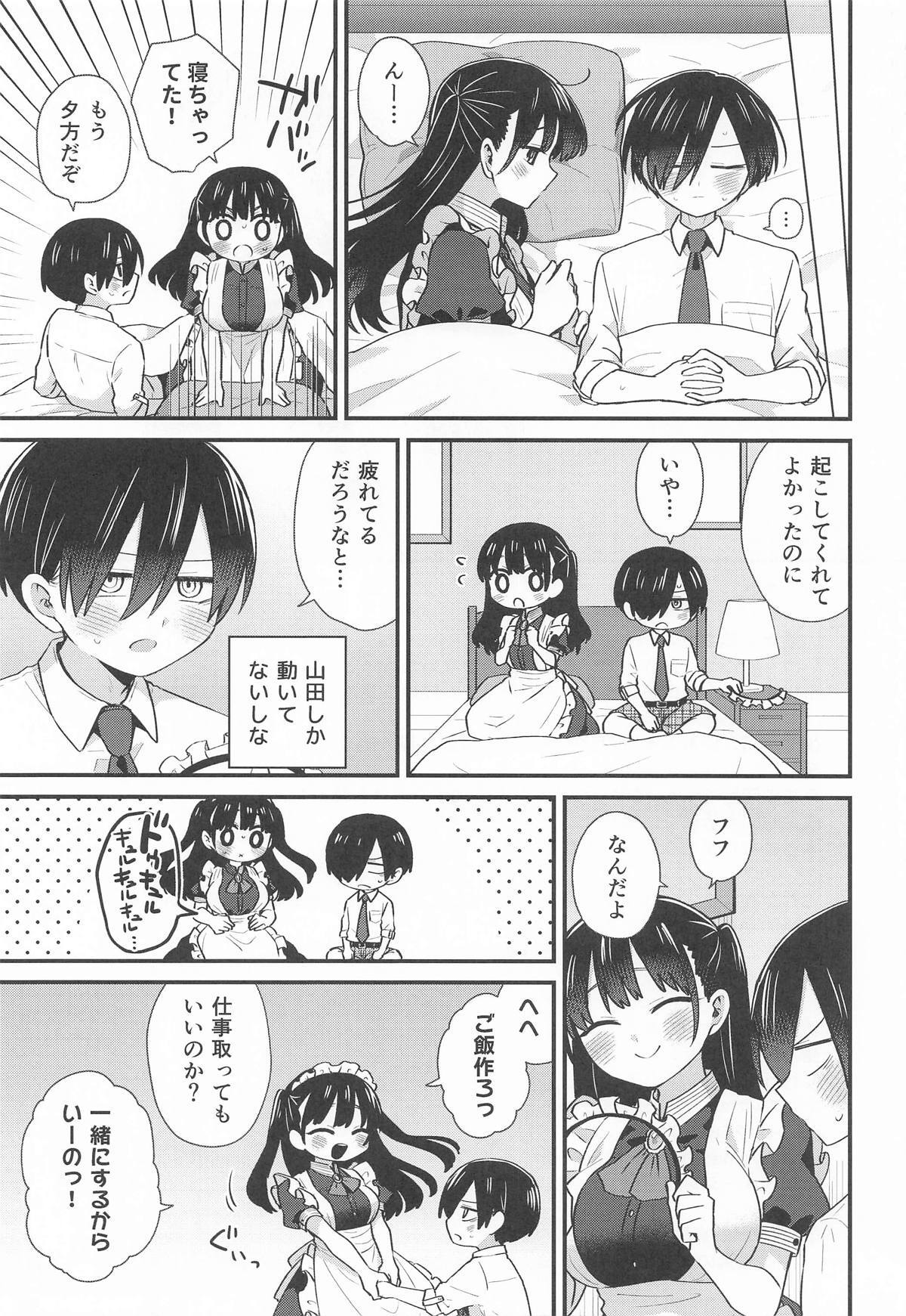 [roze] 坊ちゃんとメイドさん (僕の心のヤバイやつ) - Page 16