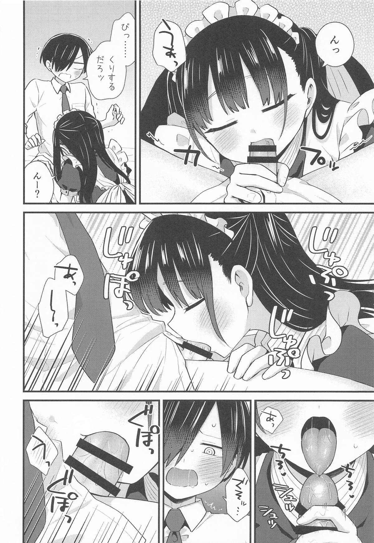 [roze] 坊ちゃんとメイドさん (僕の心のヤバイやつ) - Page 9