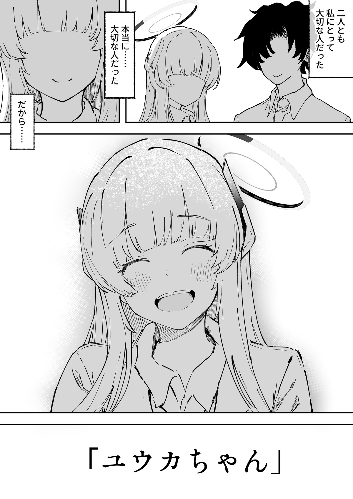 この感情は因数分解できない (後半) - Page 9