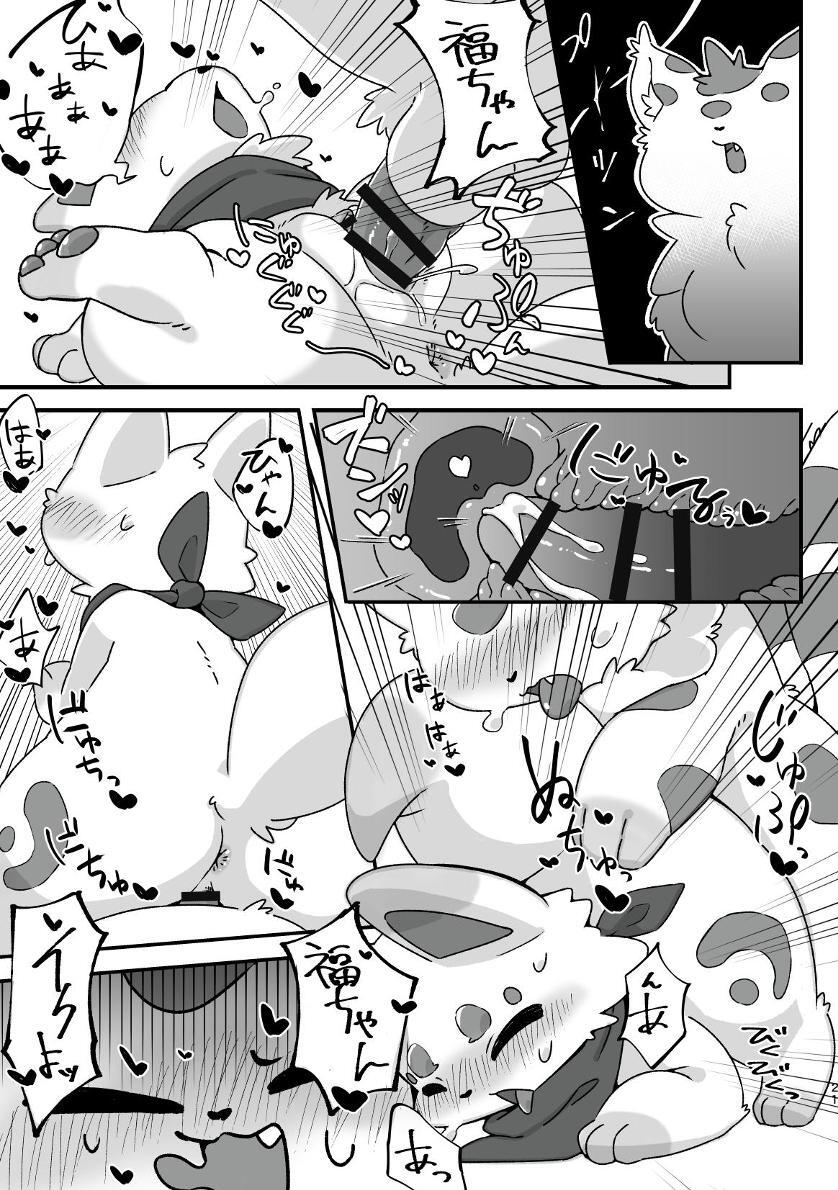 ヨウショウイェン合同誌 エロティックビースト～えちちあらんや～ - Page 19