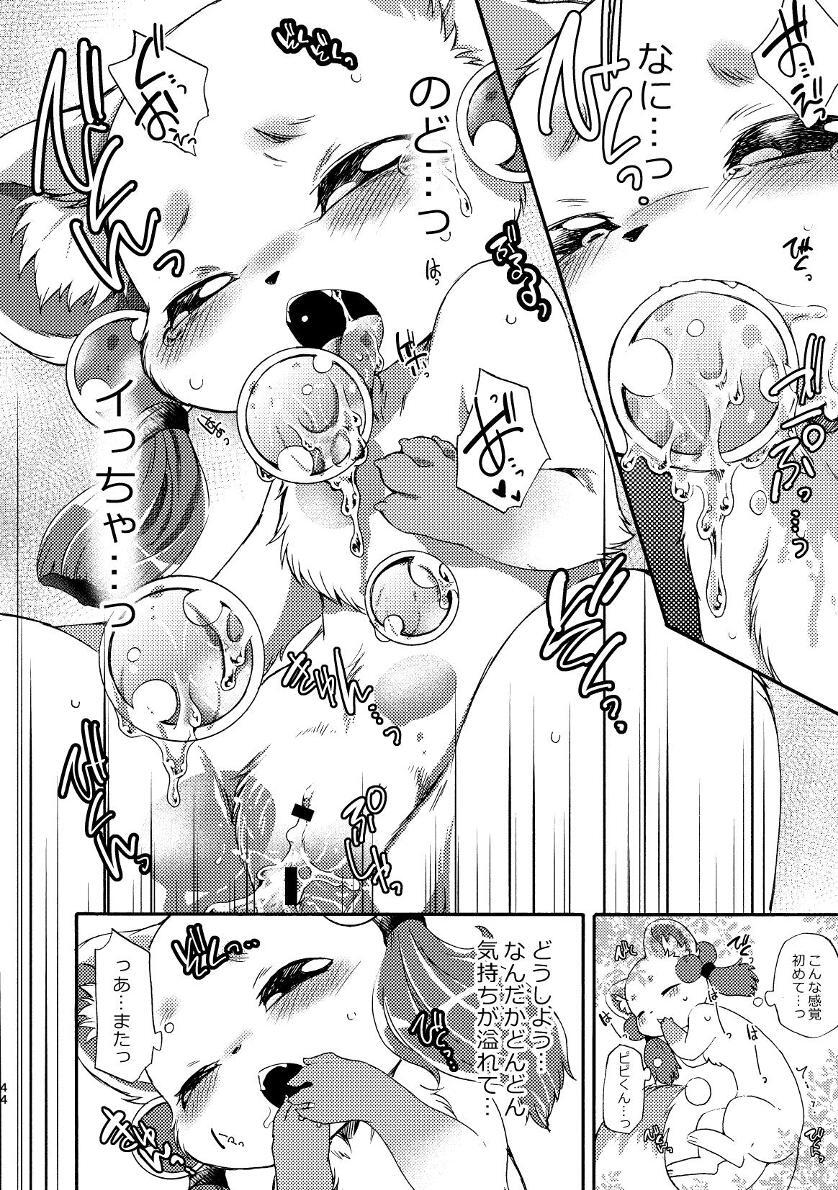 ヨウショウイェン合同誌 エロティックビースト～えちちあらんや～ - Page 42