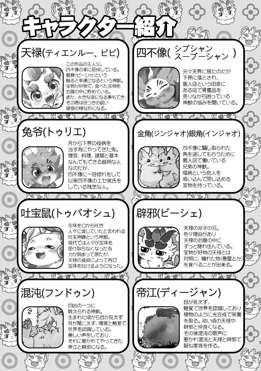 Preview page 5