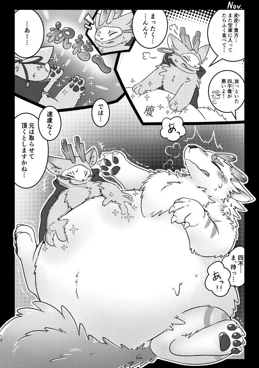 Preview page 8