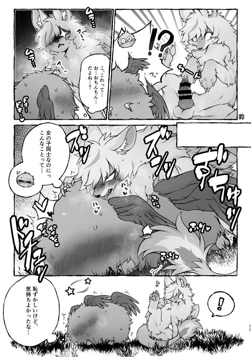 ヨウショウイェン合同誌 エロティックビースト～えちちあらんや～ - Page 9