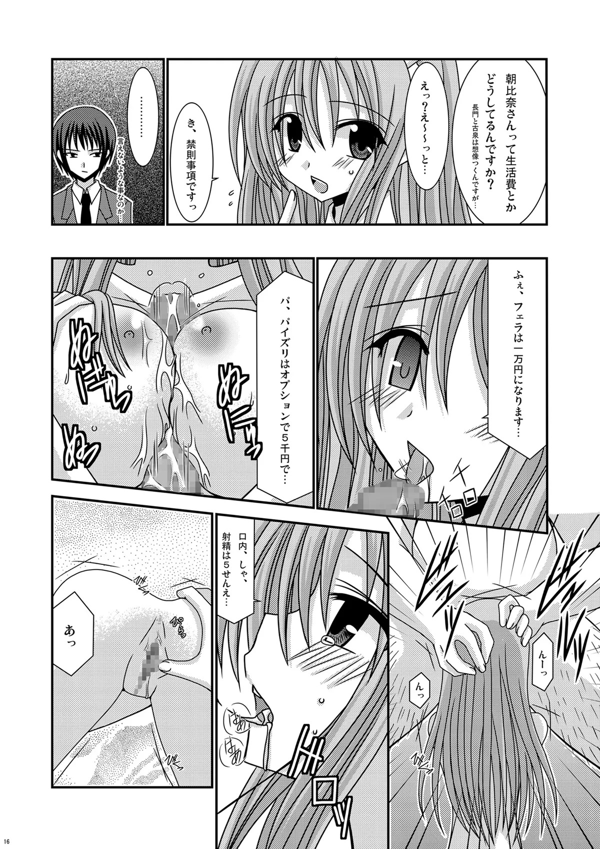 [valssu (Charu)] Episode Zero Zero (The Melancholy of Haruhi Suzumiya) [Digital] - Page 15