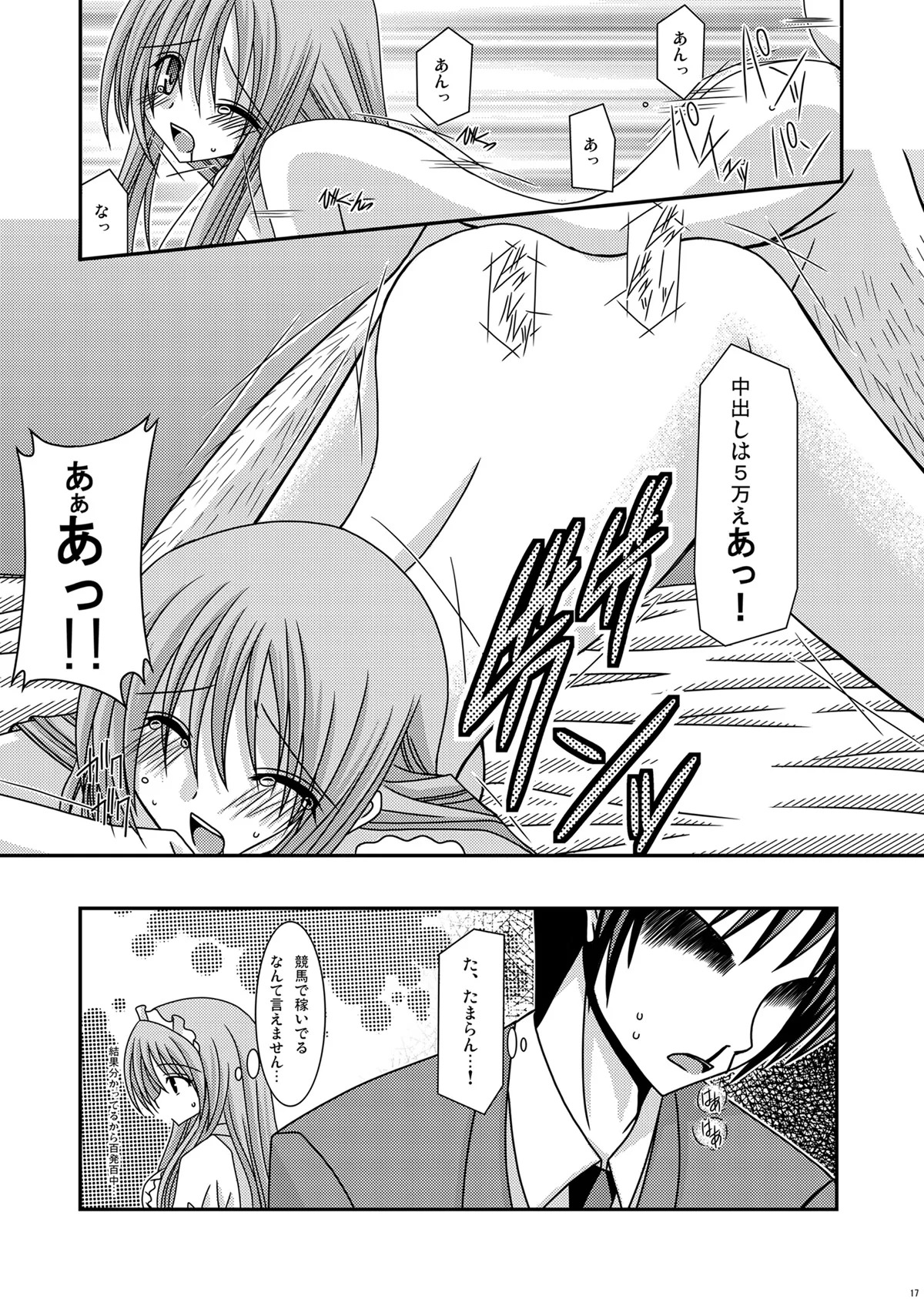 [valssu (Charu)] Episode Zero Zero (The Melancholy of Haruhi Suzumiya) [Digital] - Page 16