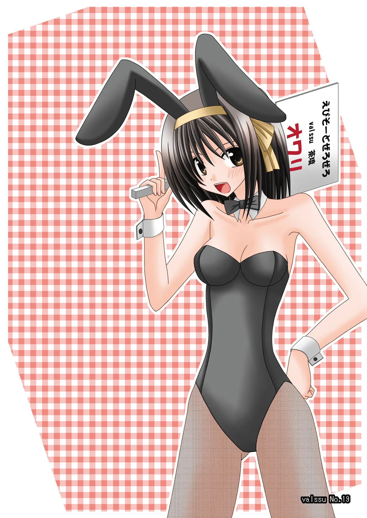 [valssu (Charu)] Episode Zero Zero (The Melancholy of Haruhi Suzumiya) [Digital] - Page 18