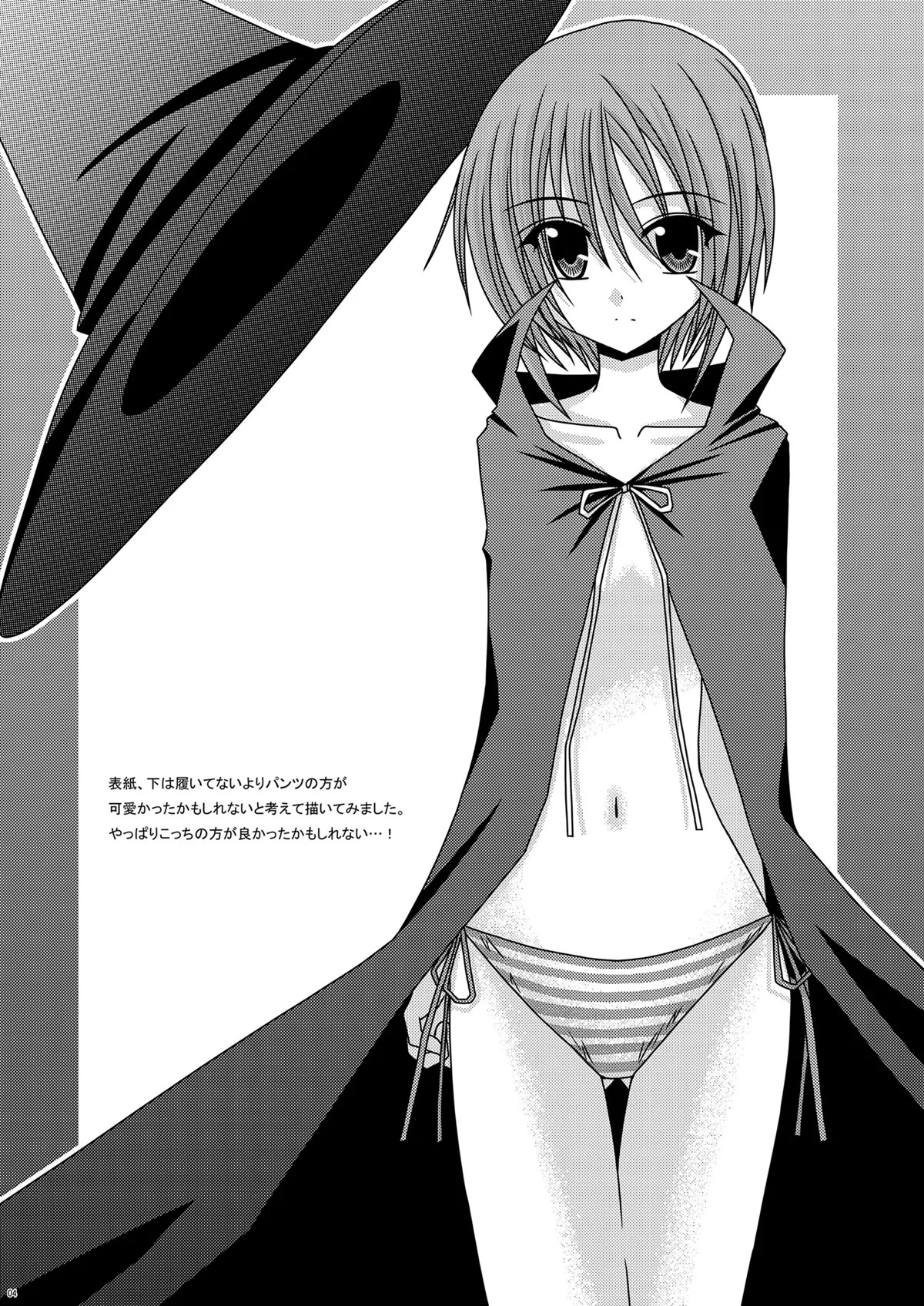 [valssu (Charu)] Episode Zero Zero (The Melancholy of Haruhi Suzumiya) [Digital] - Page 3
