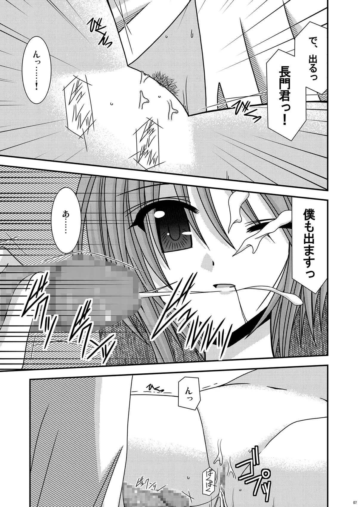 [valssu (Charu)] Episode Zero Zero (The Melancholy of Haruhi Suzumiya) [Digital] - Page 6