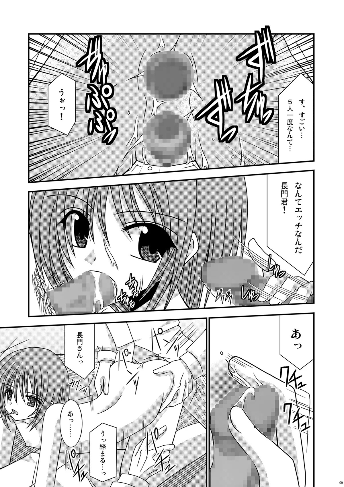 [valssu (Charu)] Episode Zero Zero (The Melancholy of Haruhi Suzumiya) [Digital] - Page 8