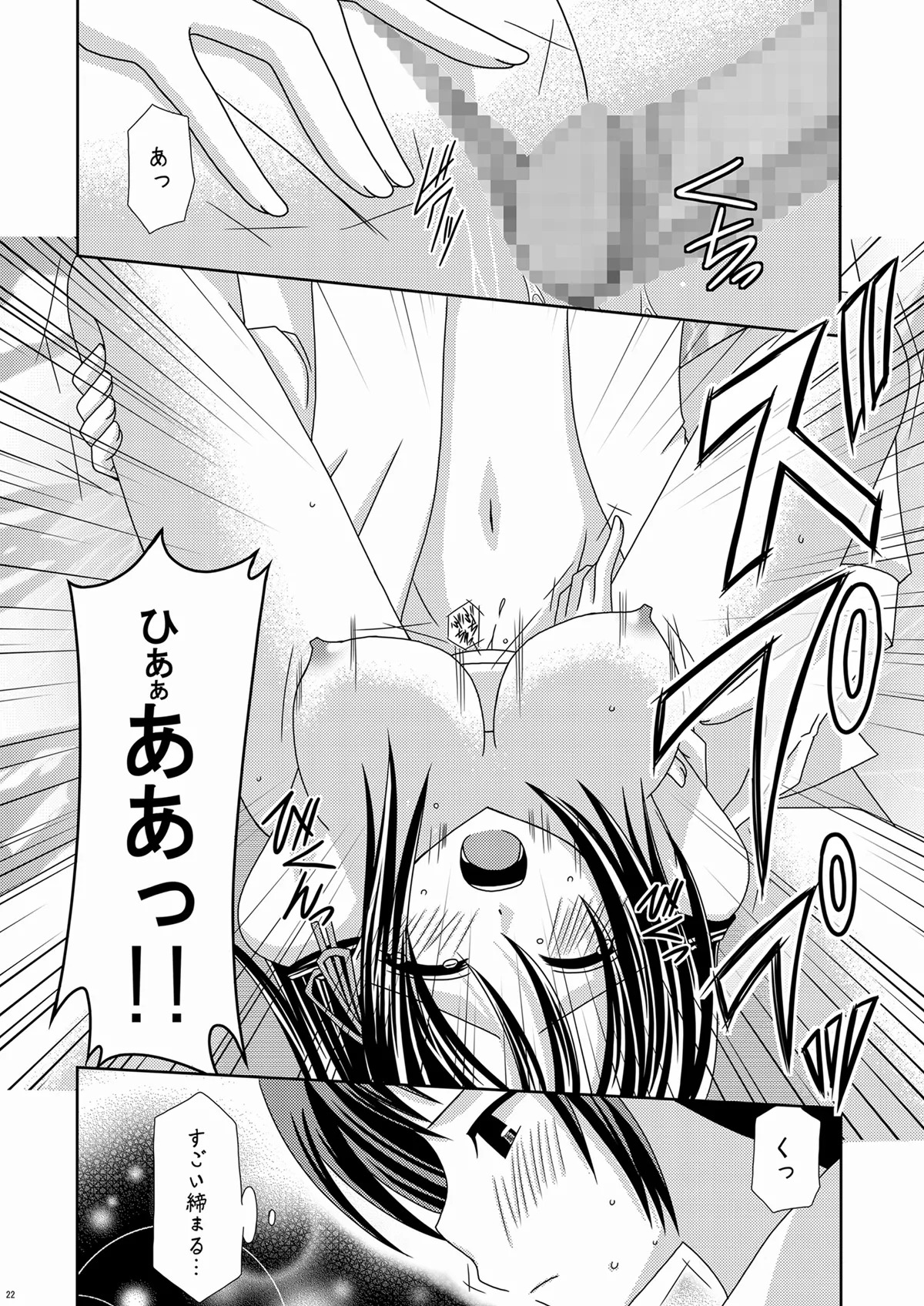 [valssu (Charu)] Suzumiya Haruhi no Karada no Uzuki (The Melancholy of Haruhi Suzumiya) [Digital] - Page 22