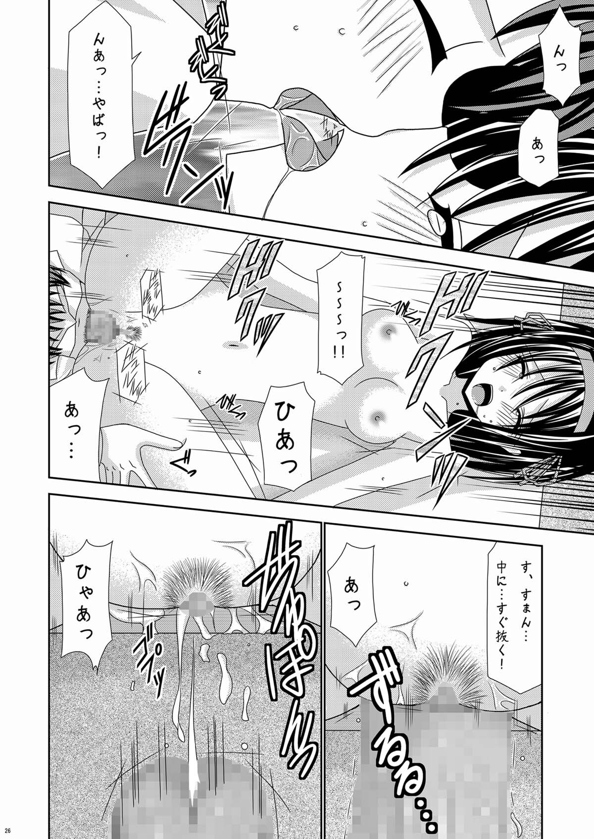 [valssu (Charu)] Suzumiya Haruhi no Karada no Uzuki (The Melancholy of Haruhi Suzumiya) [Digital] - Page 26