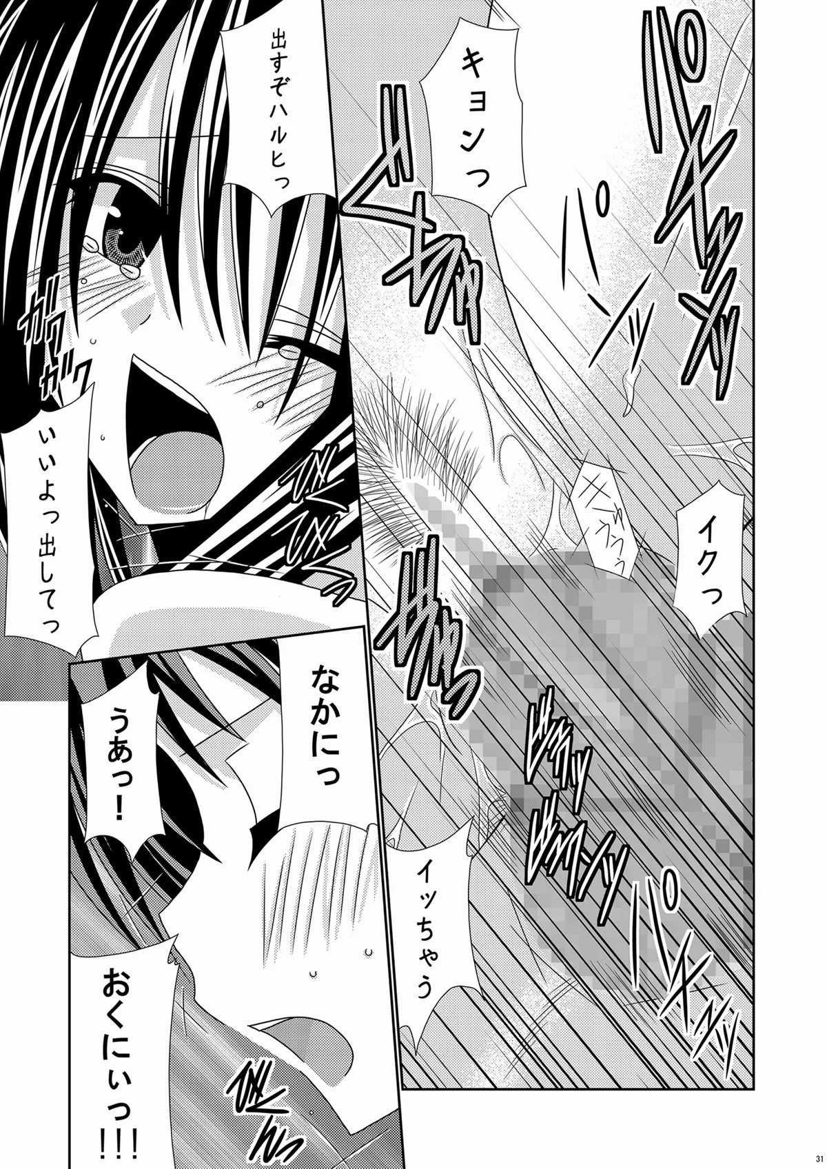 [valssu (Charu)] Suzumiya Haruhi no Karada no Uzuki (The Melancholy of Haruhi Suzumiya) [Digital] - Page 31
