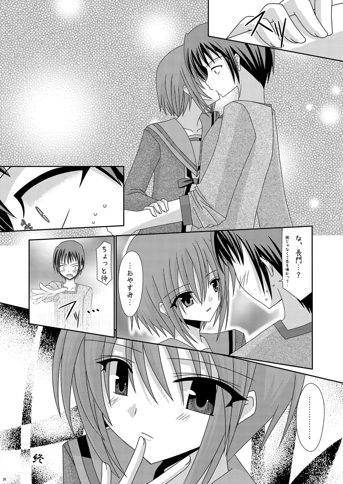 [valssu (Charu)] Suzumiya Haruhi no Karada no Uzuki (The Melancholy of Haruhi Suzumiya) [Digital] - Page 36